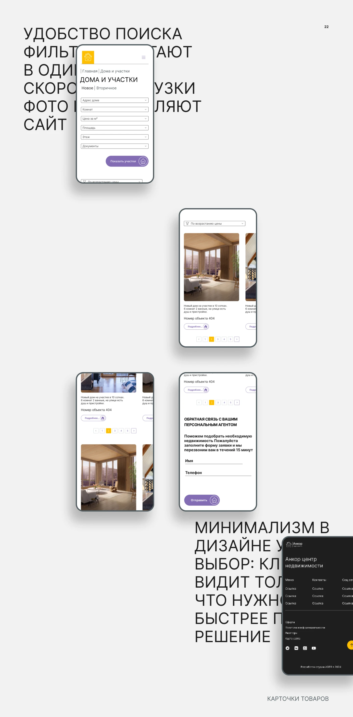 Ancor agency — Изображение №22 — Интерфейсы, Брендинг на Dprofile