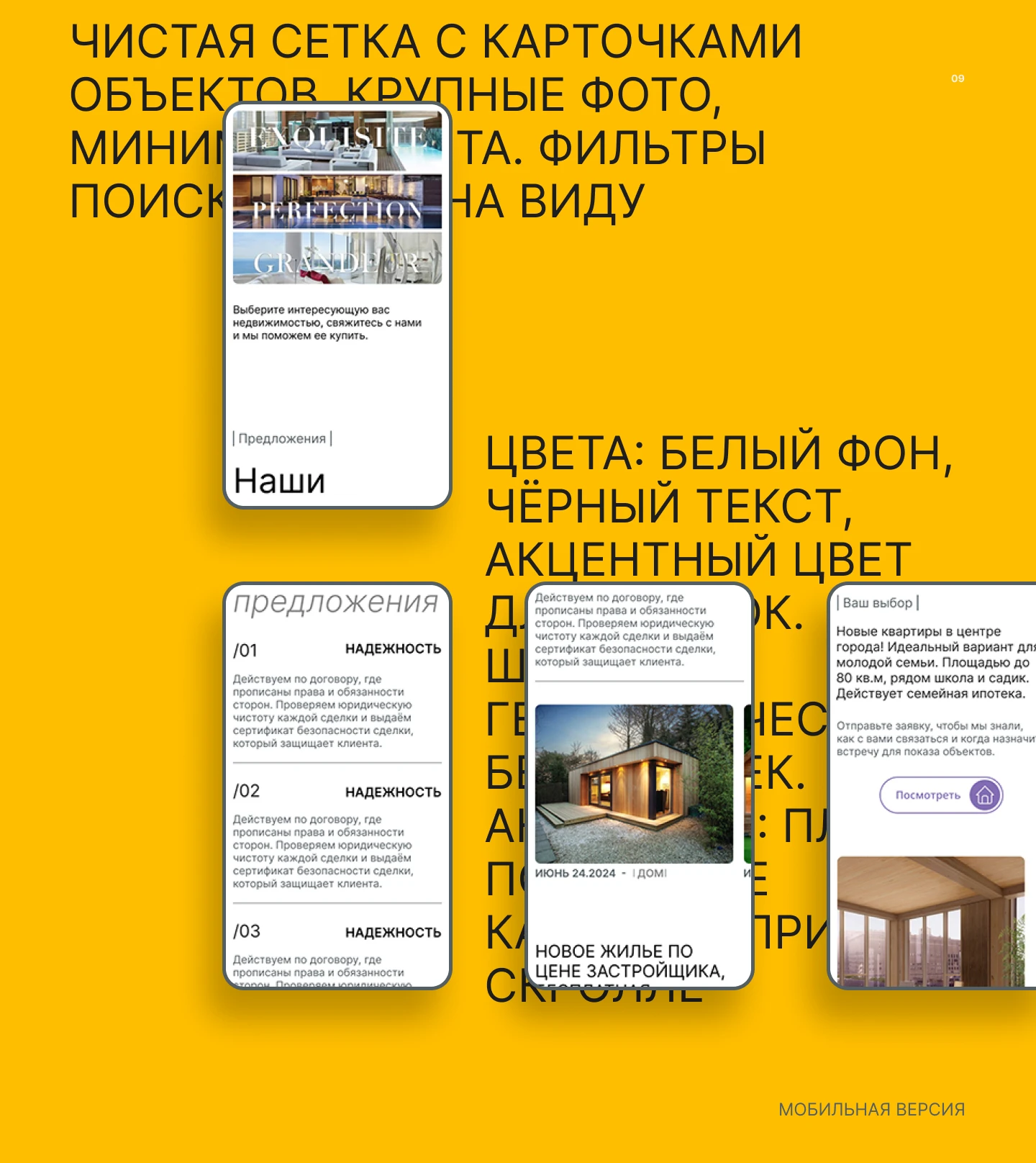Ancor agency — Изображение №9 — Интерфейсы, Брендинг на Dprofile