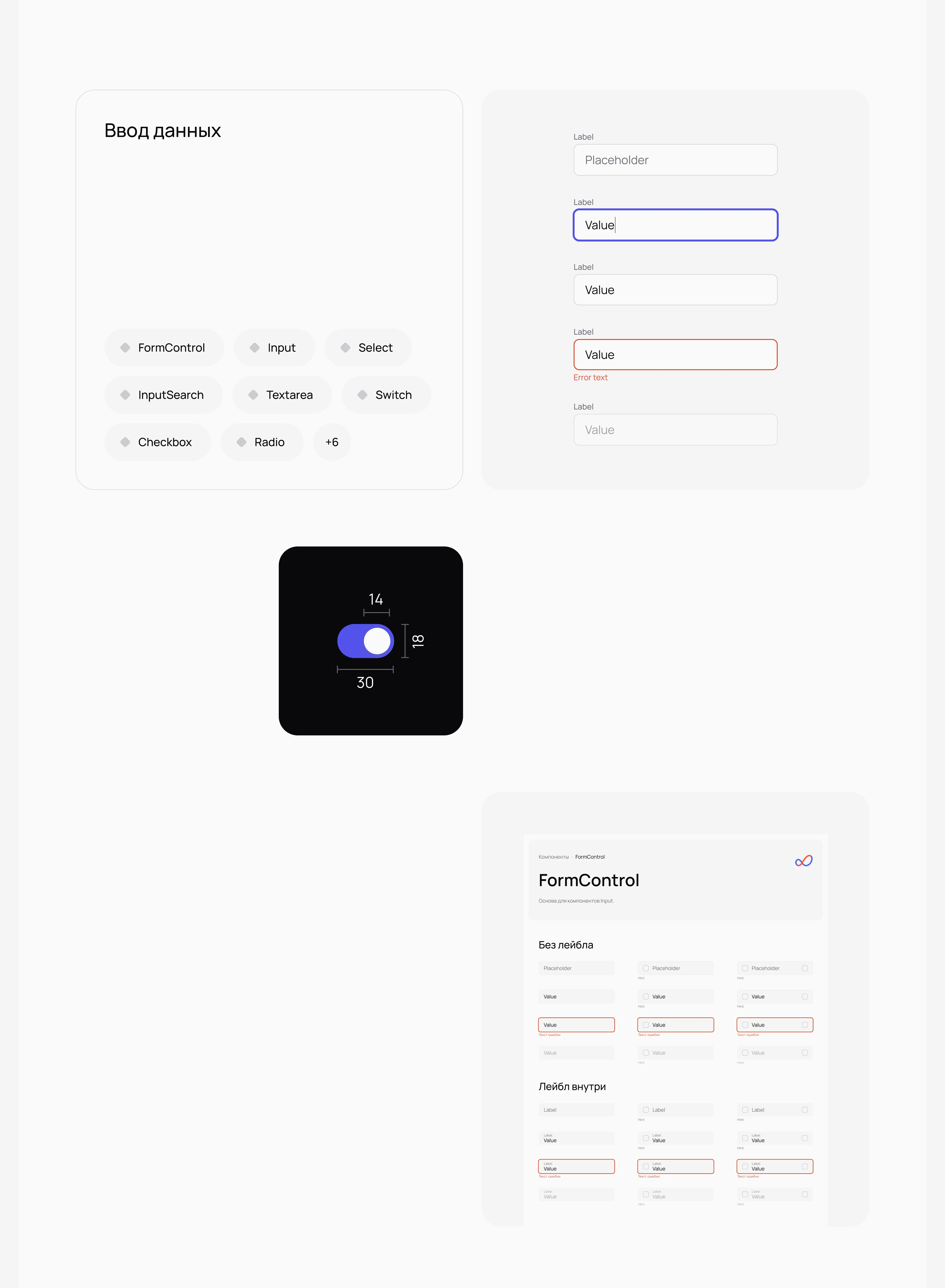 Fintech Platform · Design System — Изображение №5 — Интерфейсы на Dprofile