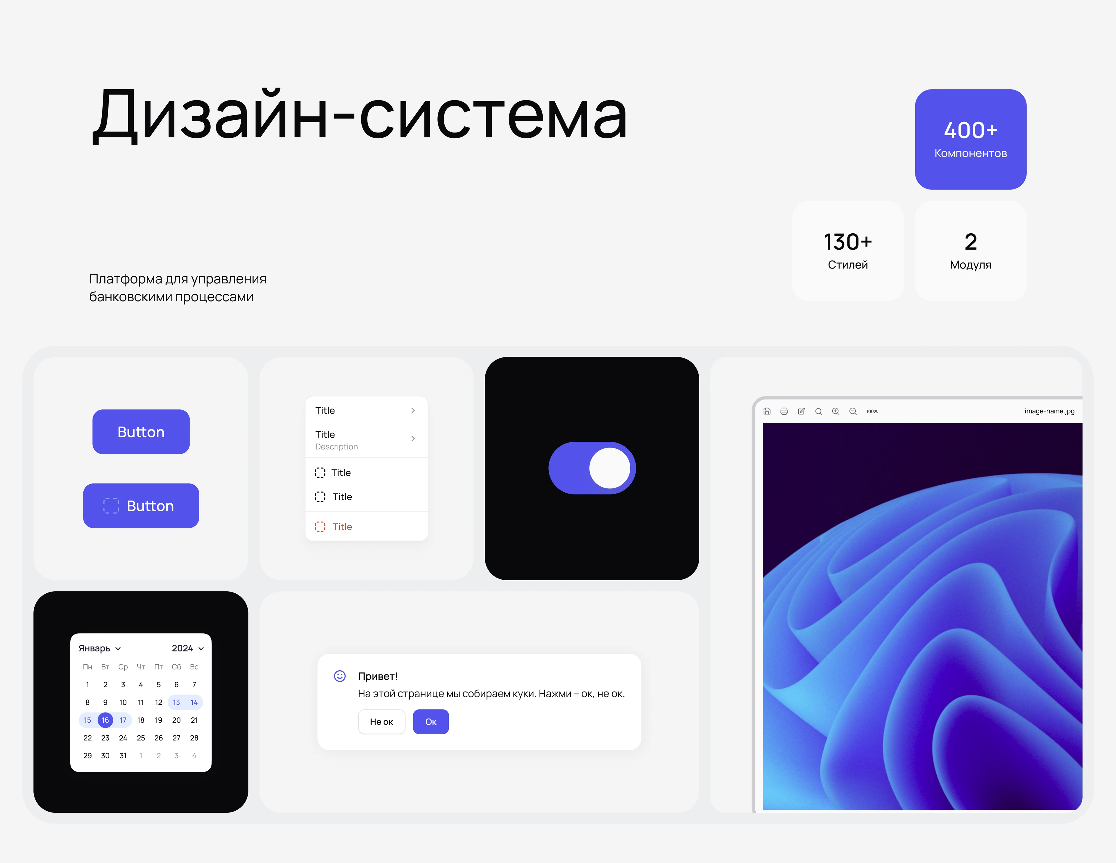 Fintech Platform · Design System — Изображение №1 — Интерфейсы на Dprofile