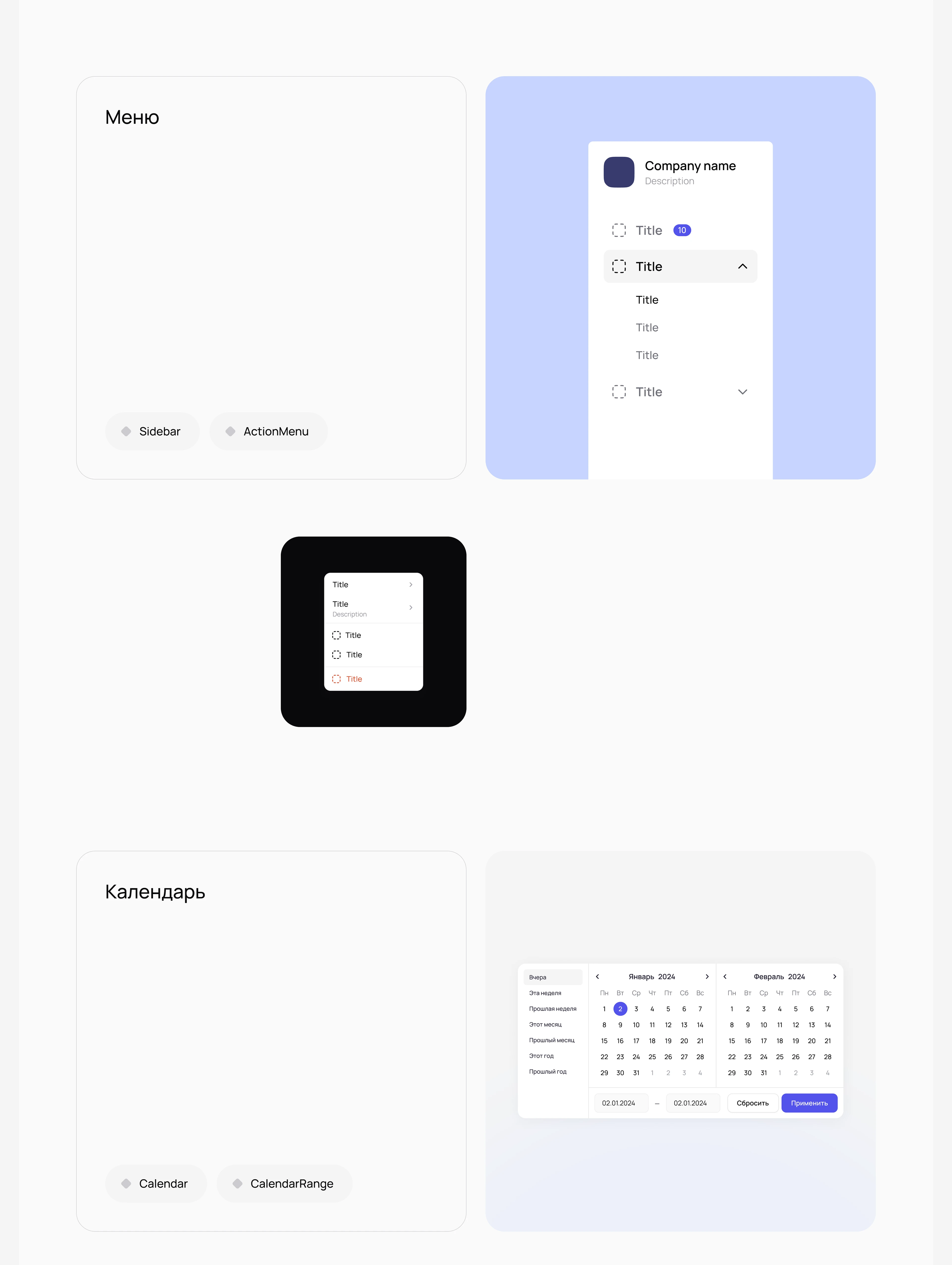 Fintech Platform · Design System — Изображение №8 — Интерфейсы на Dprofile