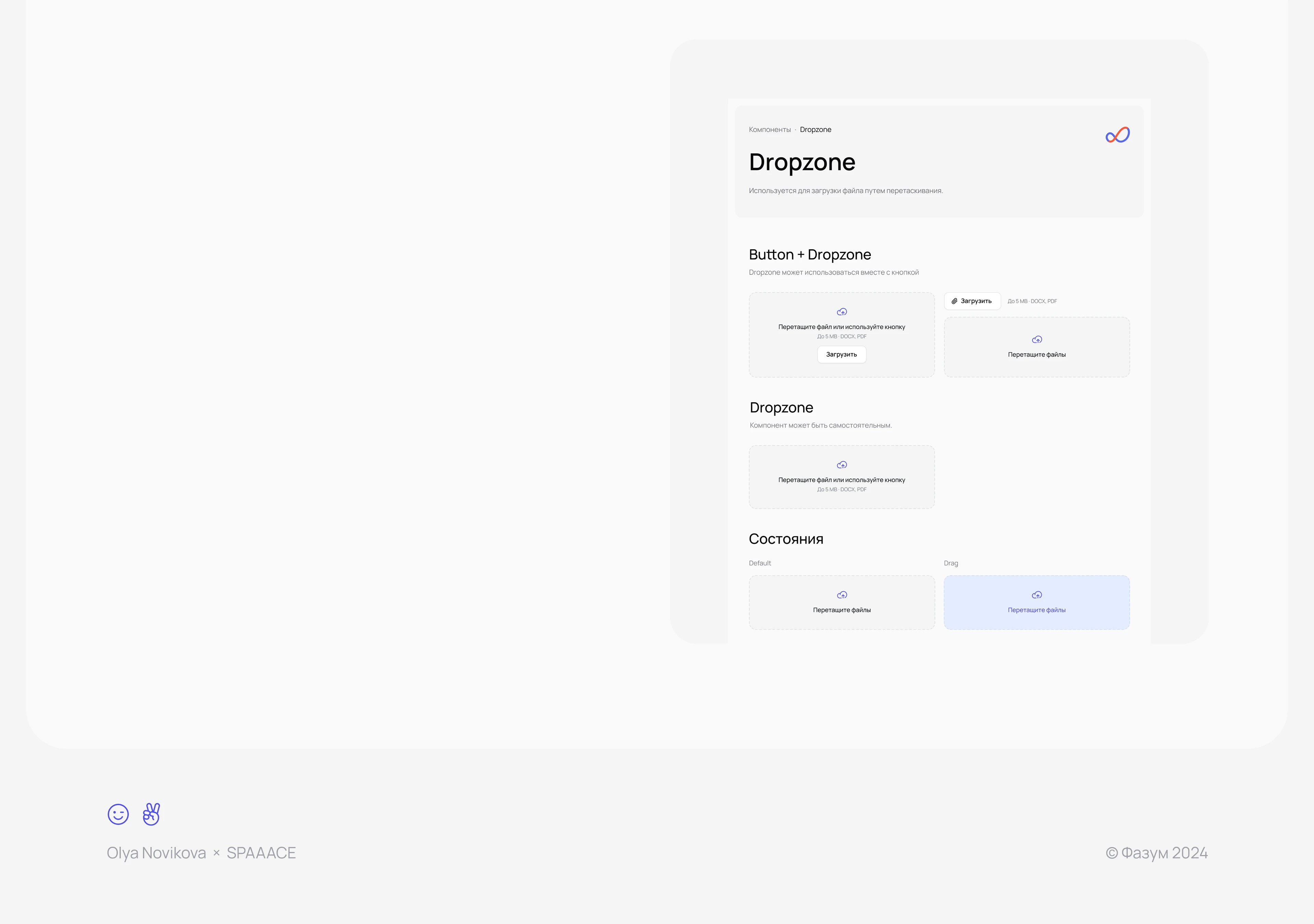Fintech Platform · Design System — Изображение №10 — Интерфейсы на Dprofile