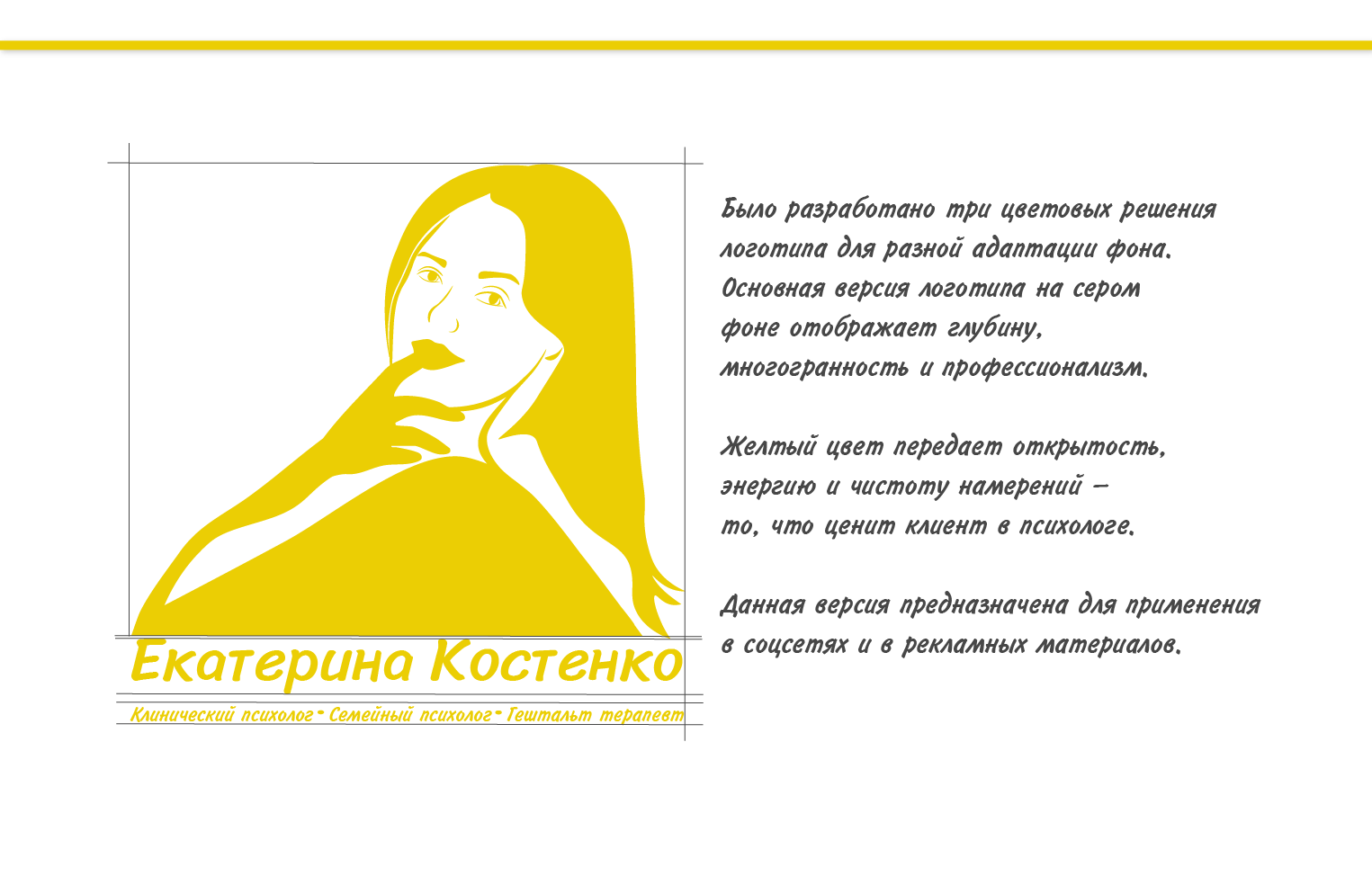 Разработка логотипа и базовой айдентики для частной психоло… — Изображение №4 — Брендинг, Иллюстрация на Dprofile