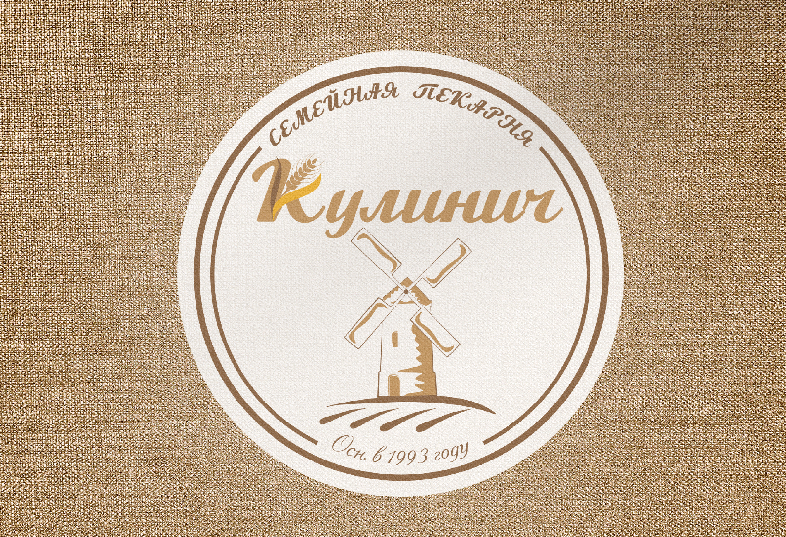 Брендинг для пекарни "Кулинич" — Изображение №1 — Брендинг на Dprofile