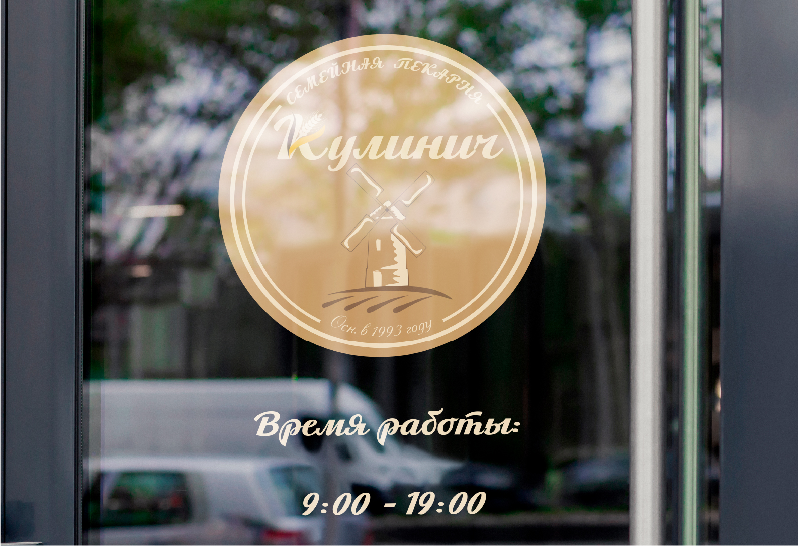 Брендинг для пекарни "Кулинич" — Изображение №10 — Брендинг на Dprofile