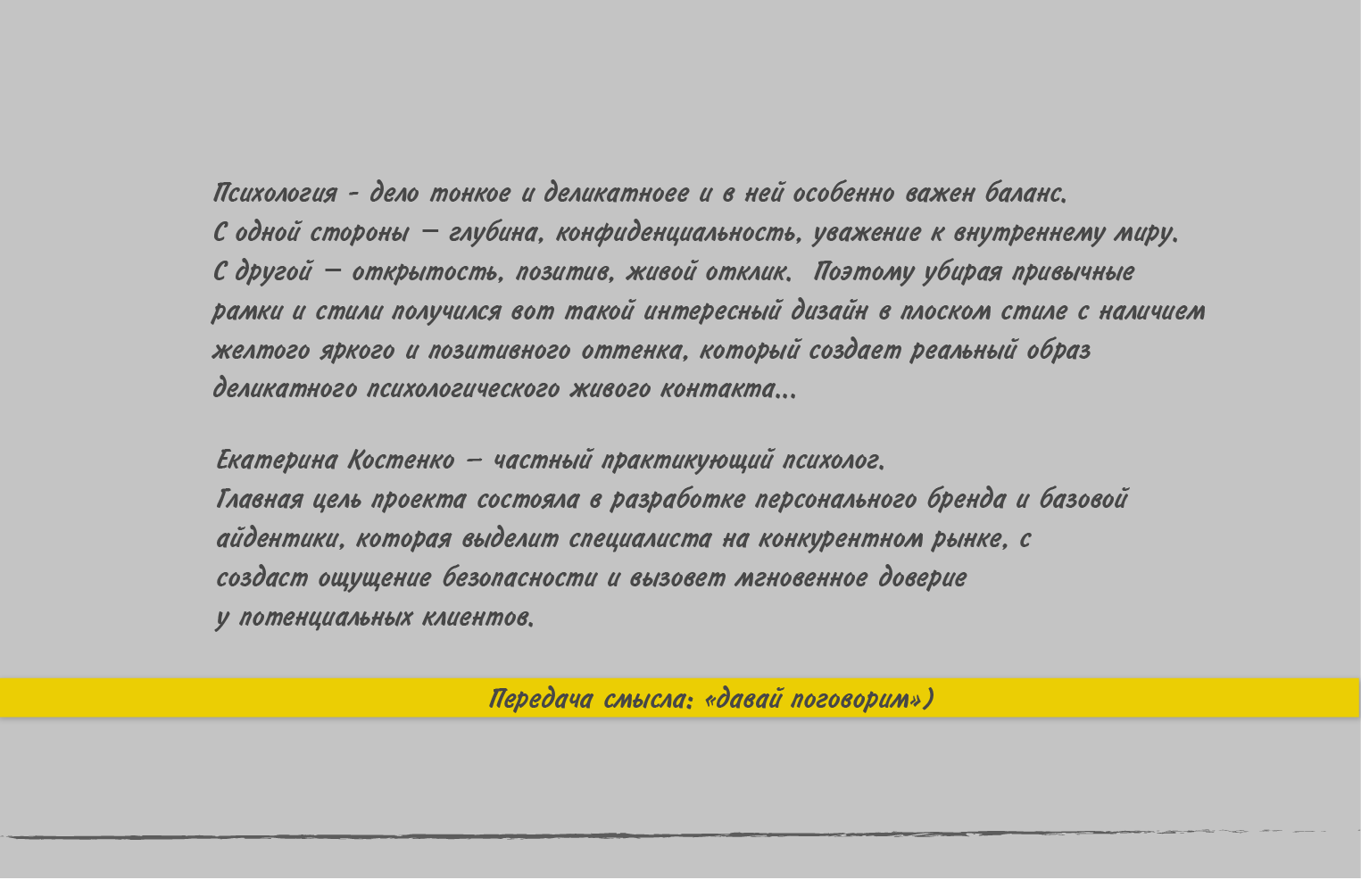 Разработка логотипа и базовой айдентики для частной психоло… — Изображение №2 — Брендинг, Иллюстрация на Dprofile