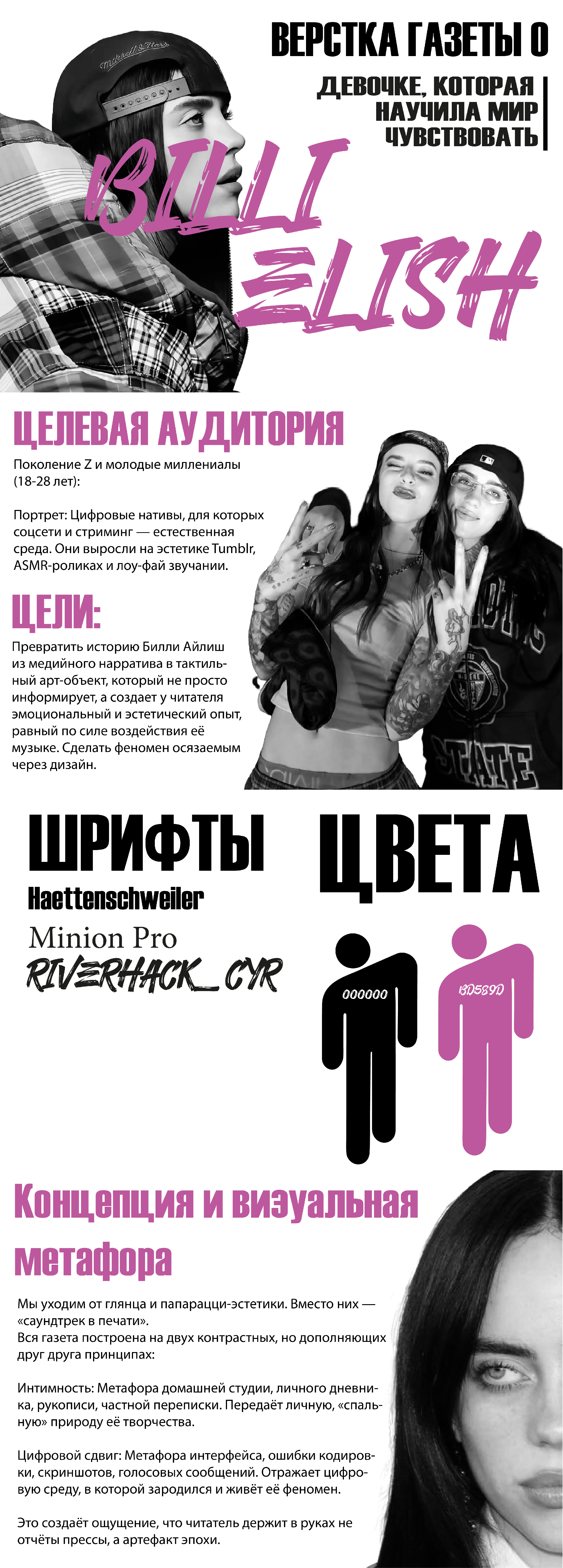 Газета — Изображение №1 — Графика на Dprofile