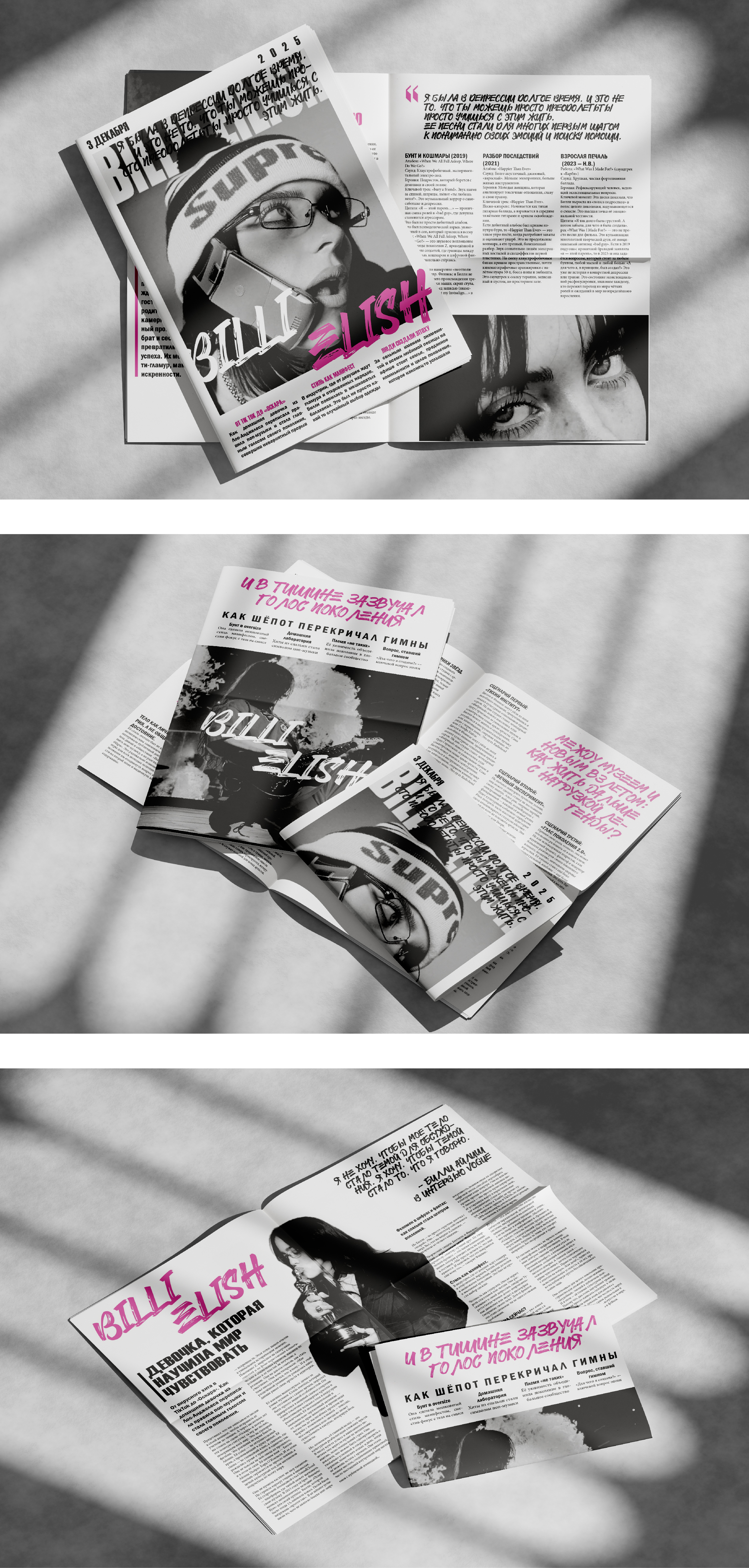 Газета — Изображение №2 — Графика на Dprofile