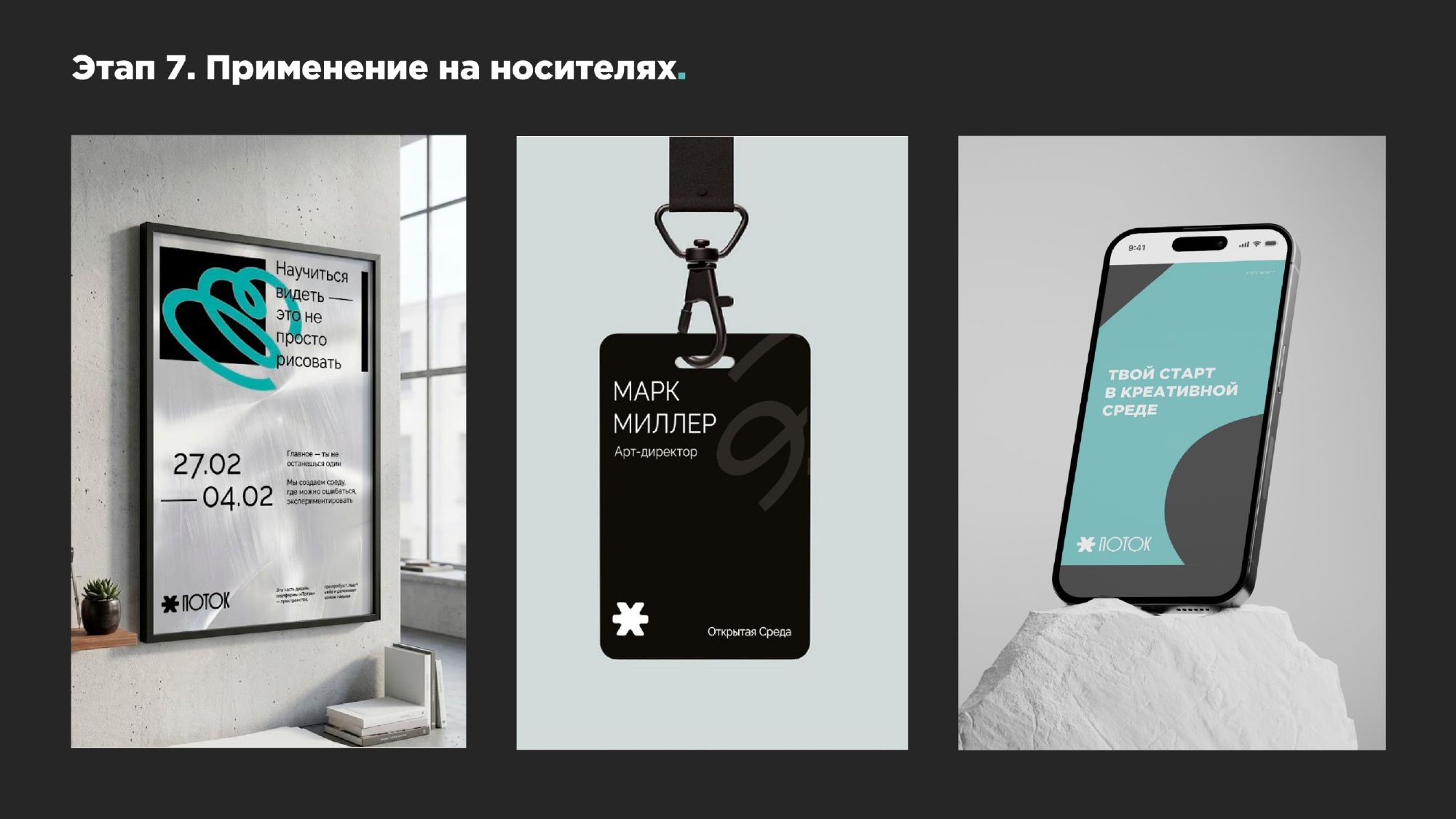 Визуальная айдентика — Изображение №8 — Брендинг на Dprofile