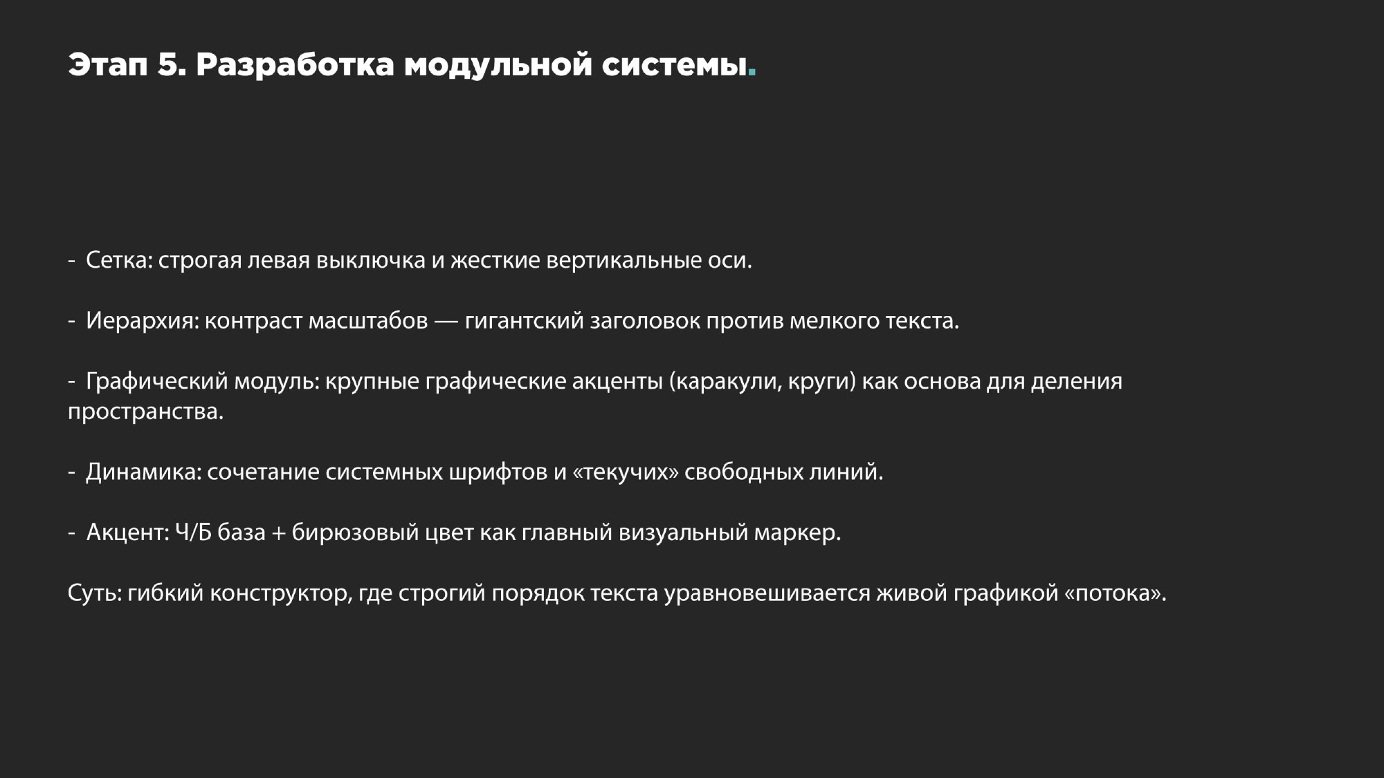 Визуальная айдентика — Изображение №6 — Брендинг на Dprofile