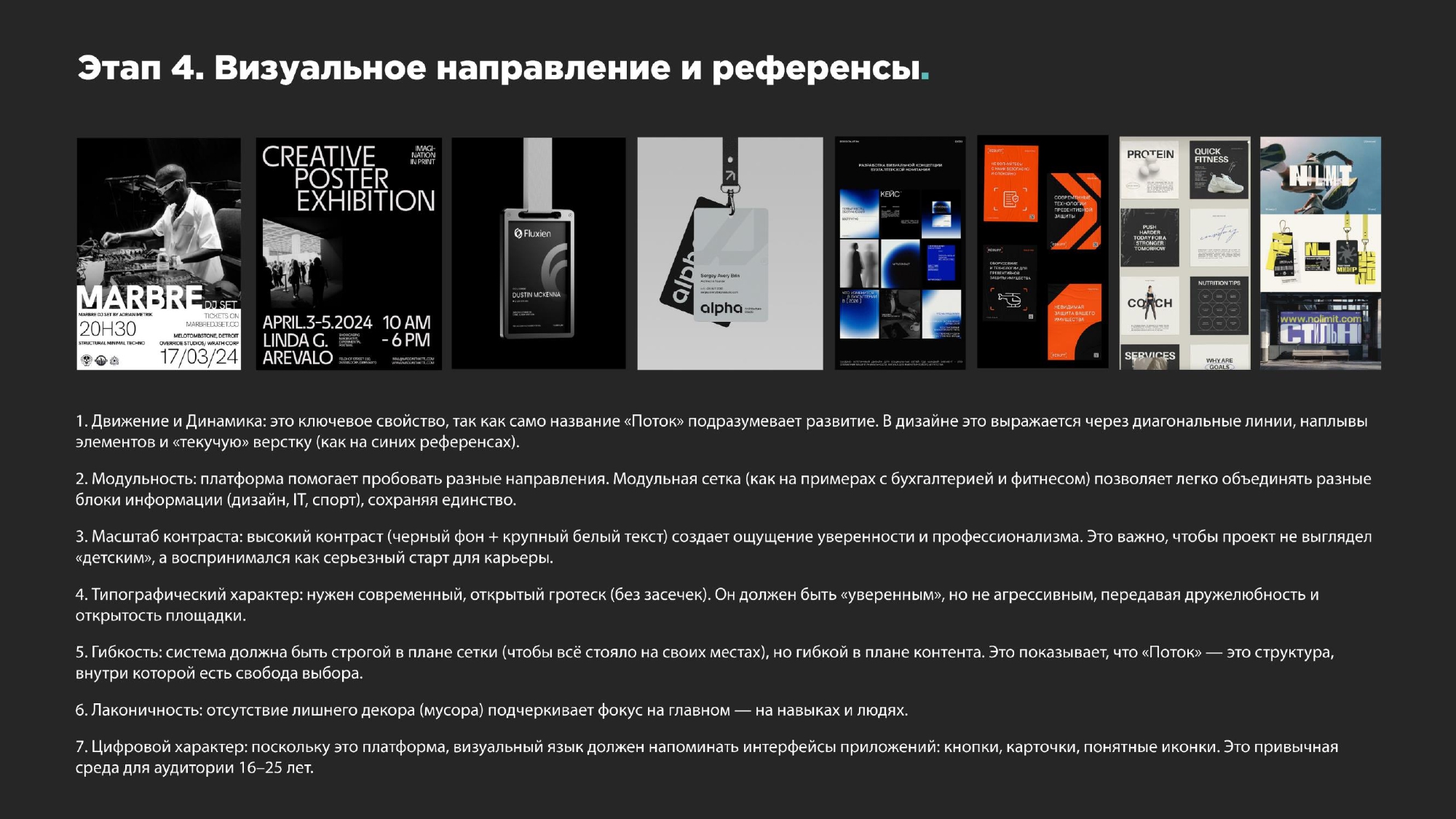 Визуальная айдентика — Изображение №5 — Брендинг на Dprofile