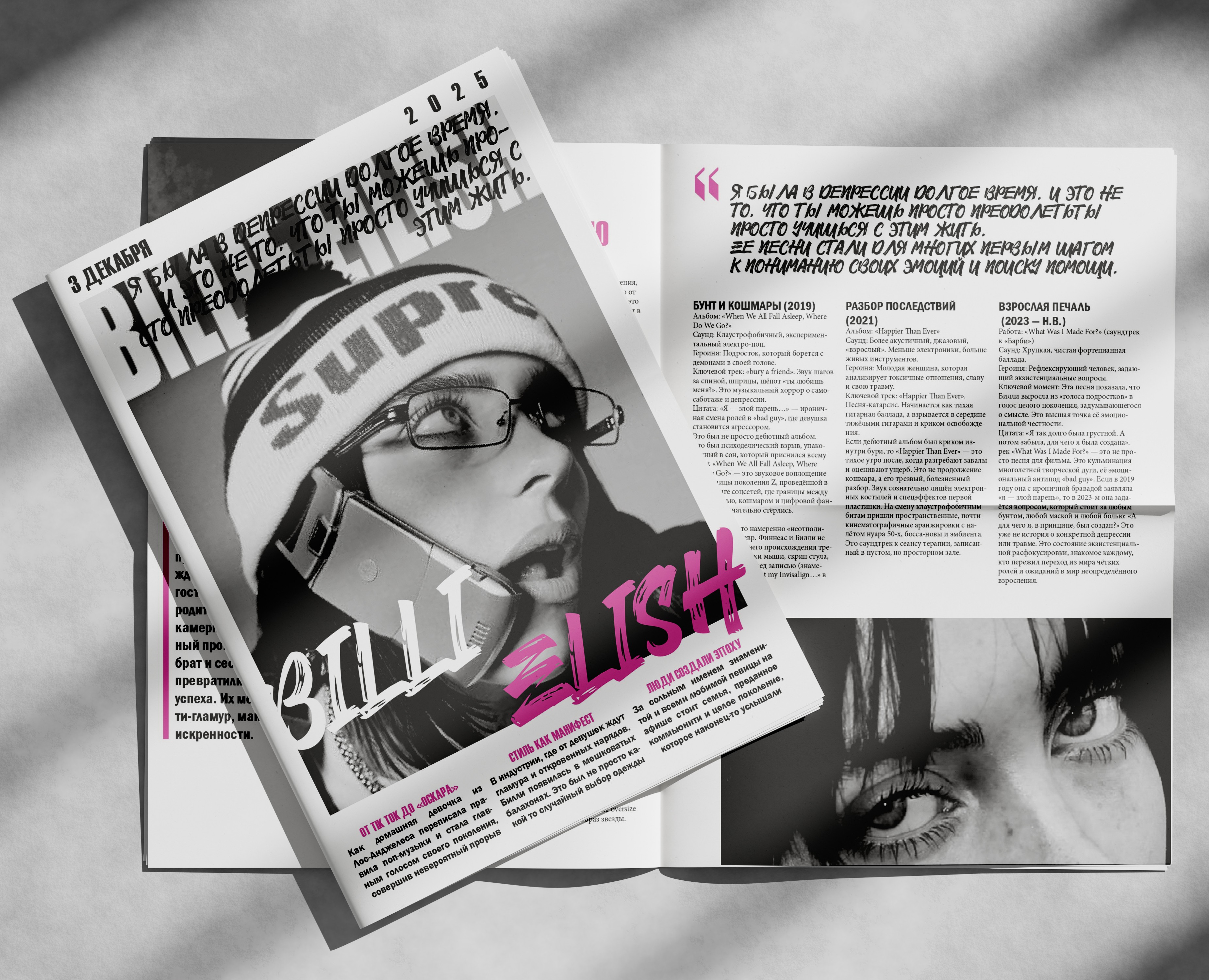 Газета на Dprofile