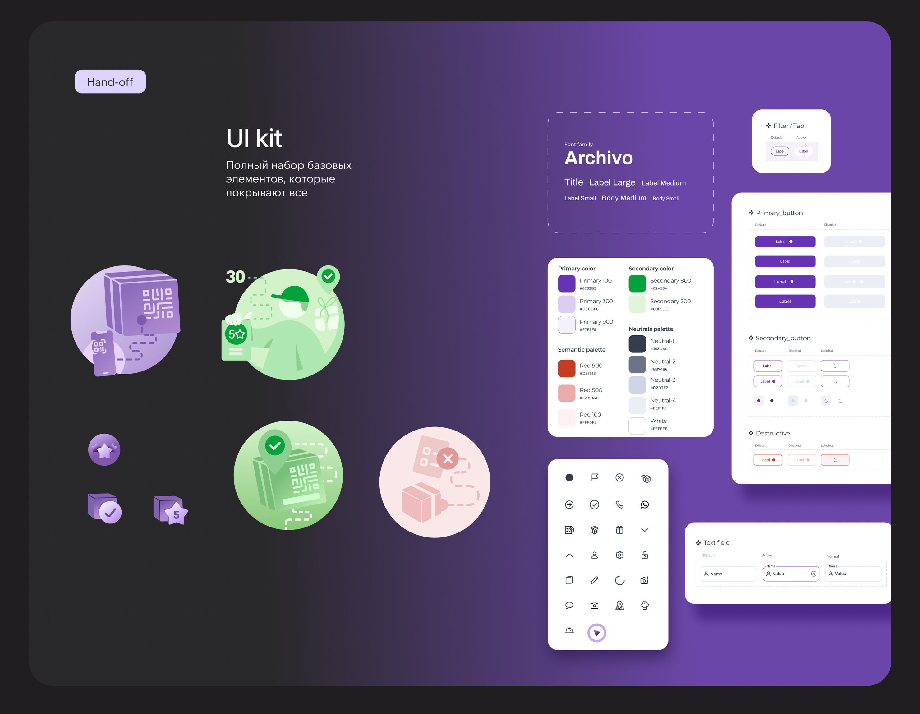 FevaFit delivery — Изображение №6 — Интерфейсы на Dprofile