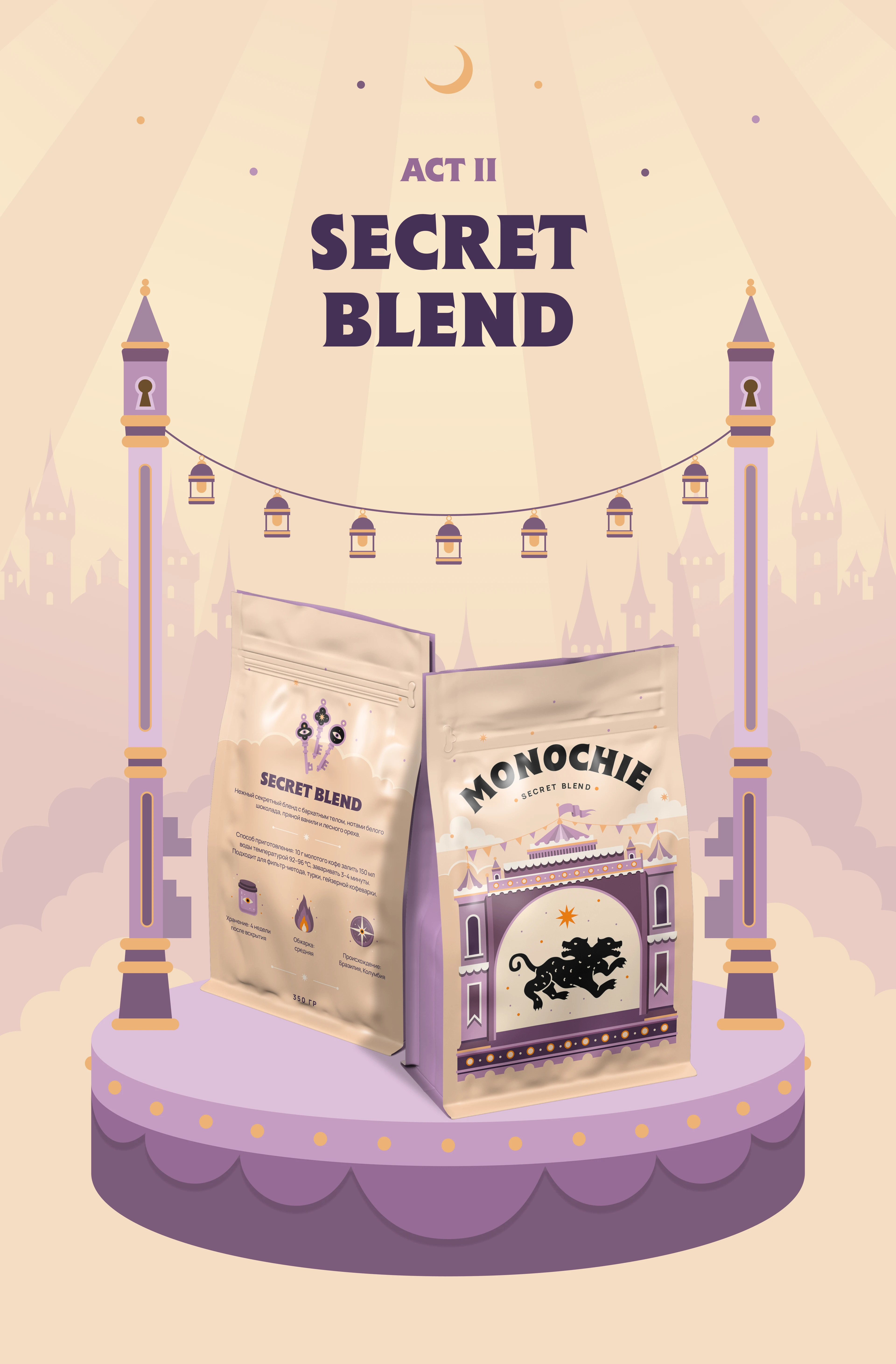 MONOCHIE | Coffee Brand Identity & Packaging — Изображение №10 — Брендинг, Иллюстрация на Dprofile
