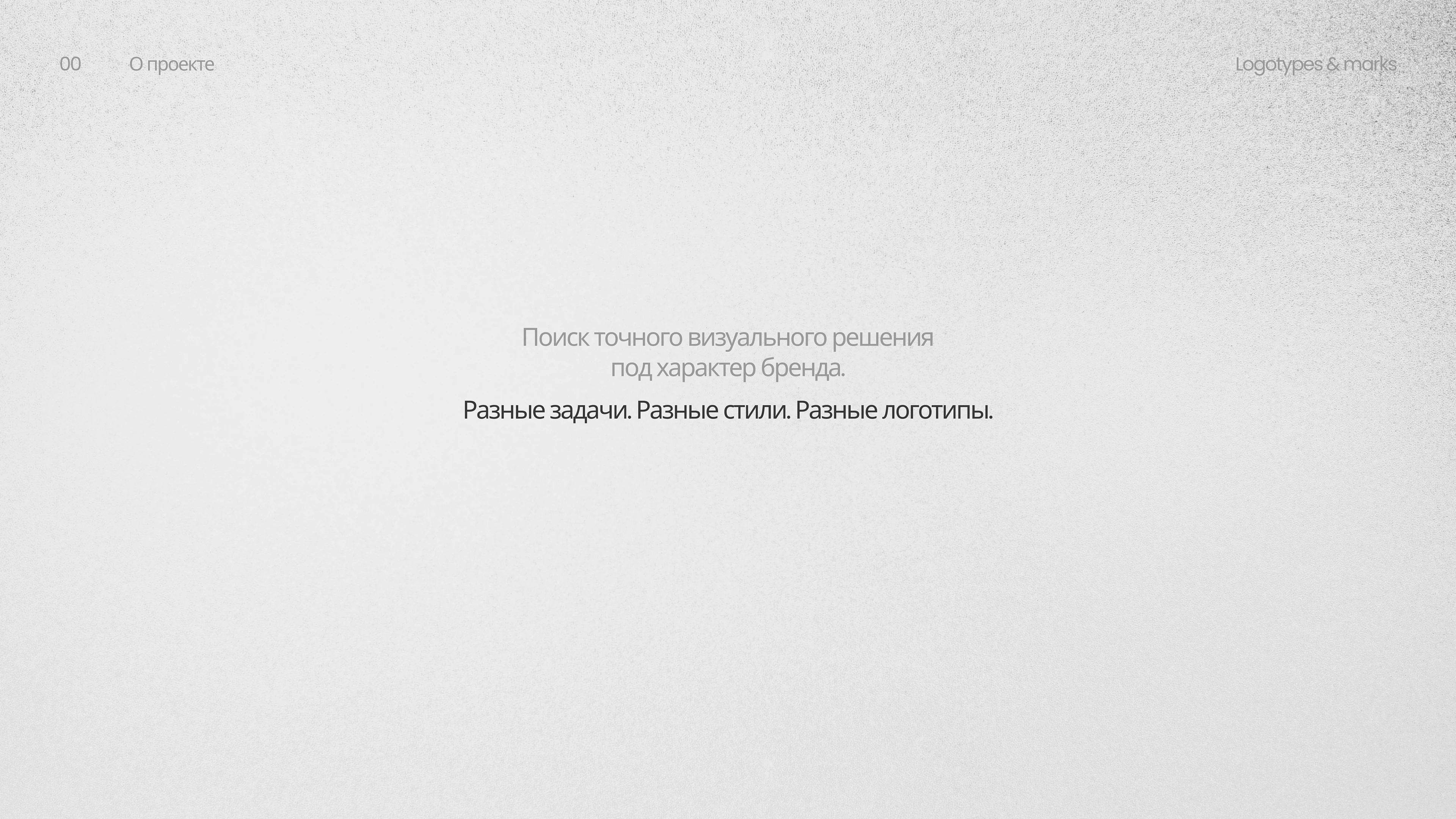 Logotypes & Marks collection — Изображение №1 — Брендинг на Dprofile