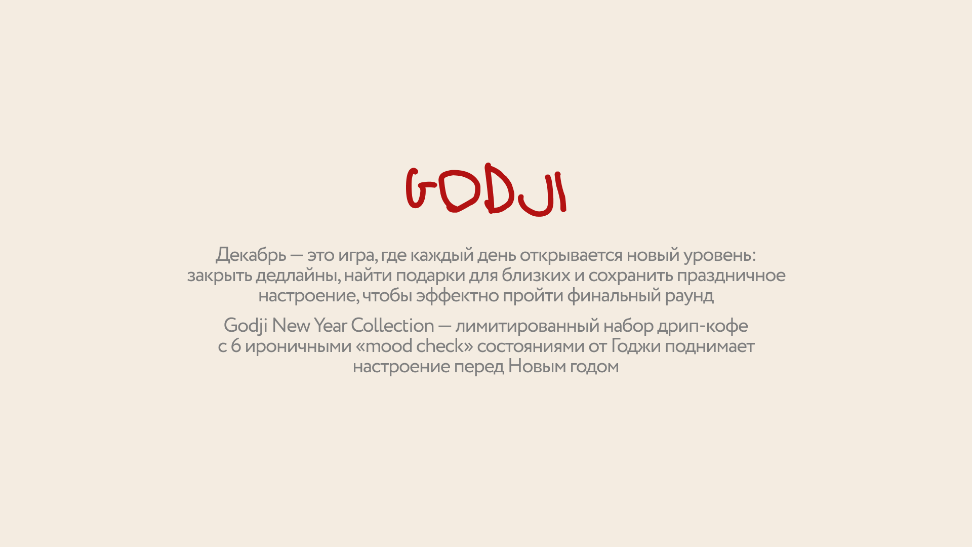 Godji | Limited Drip Collection — Изображение №2 — Брендинг на Dprofile