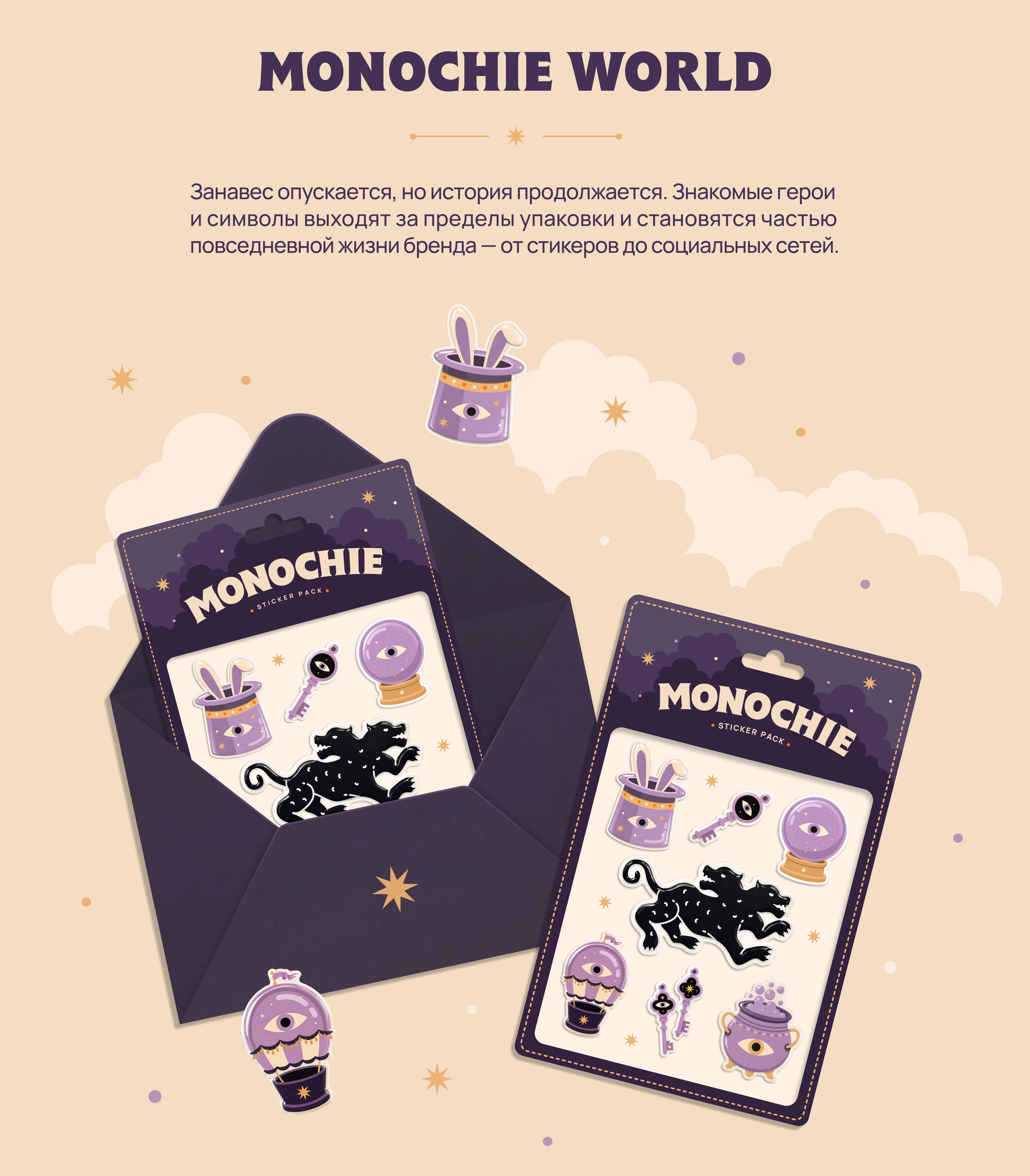 MONOCHIE | Coffee Brand Identity & Packaging — Изображение №22 — Брендинг, Иллюстрация на Dprofile