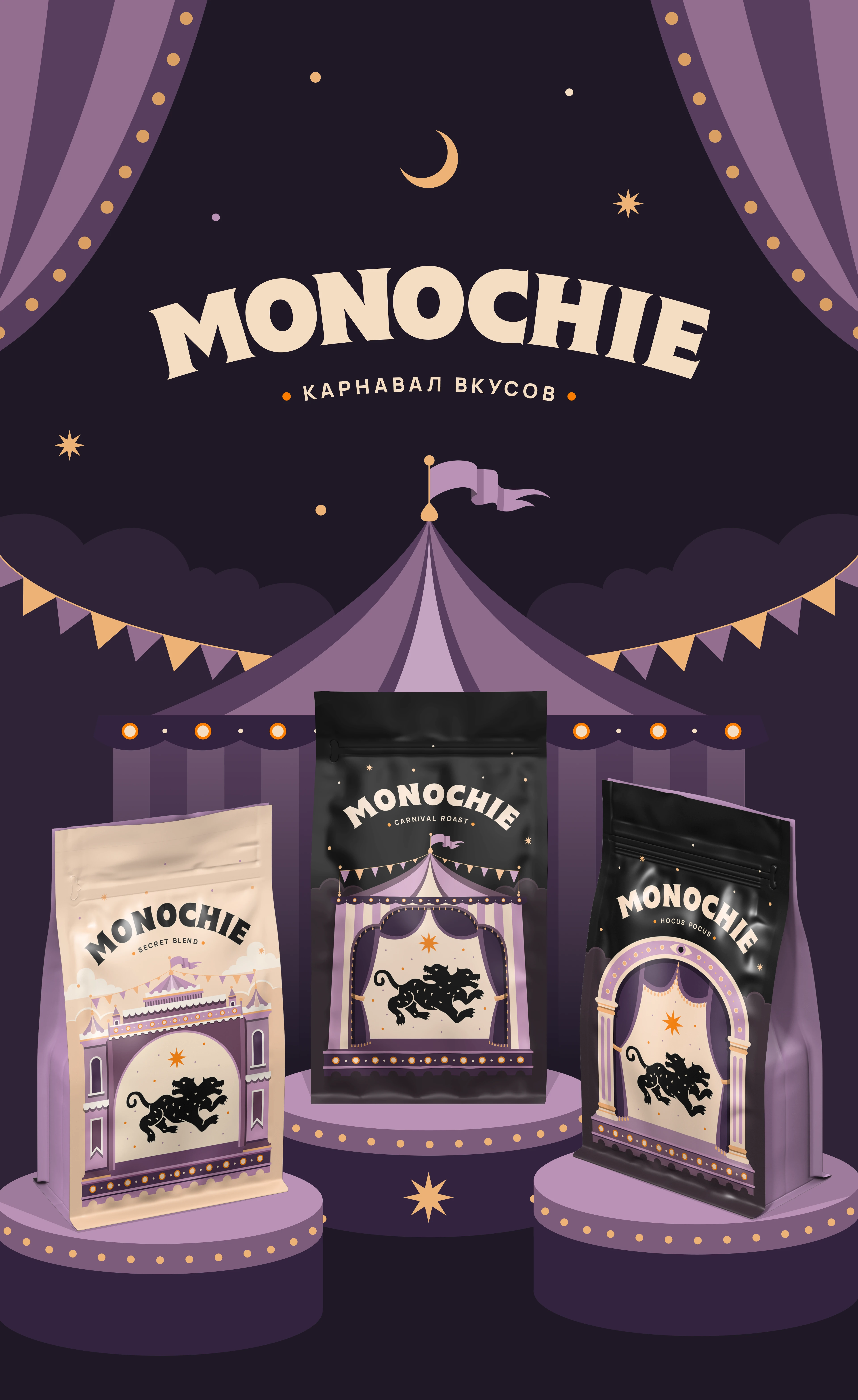 MONOCHIE | Coffee Brand Identity & Packaging — Изображение №1 — Брендинг, Иллюстрация на Dprofile