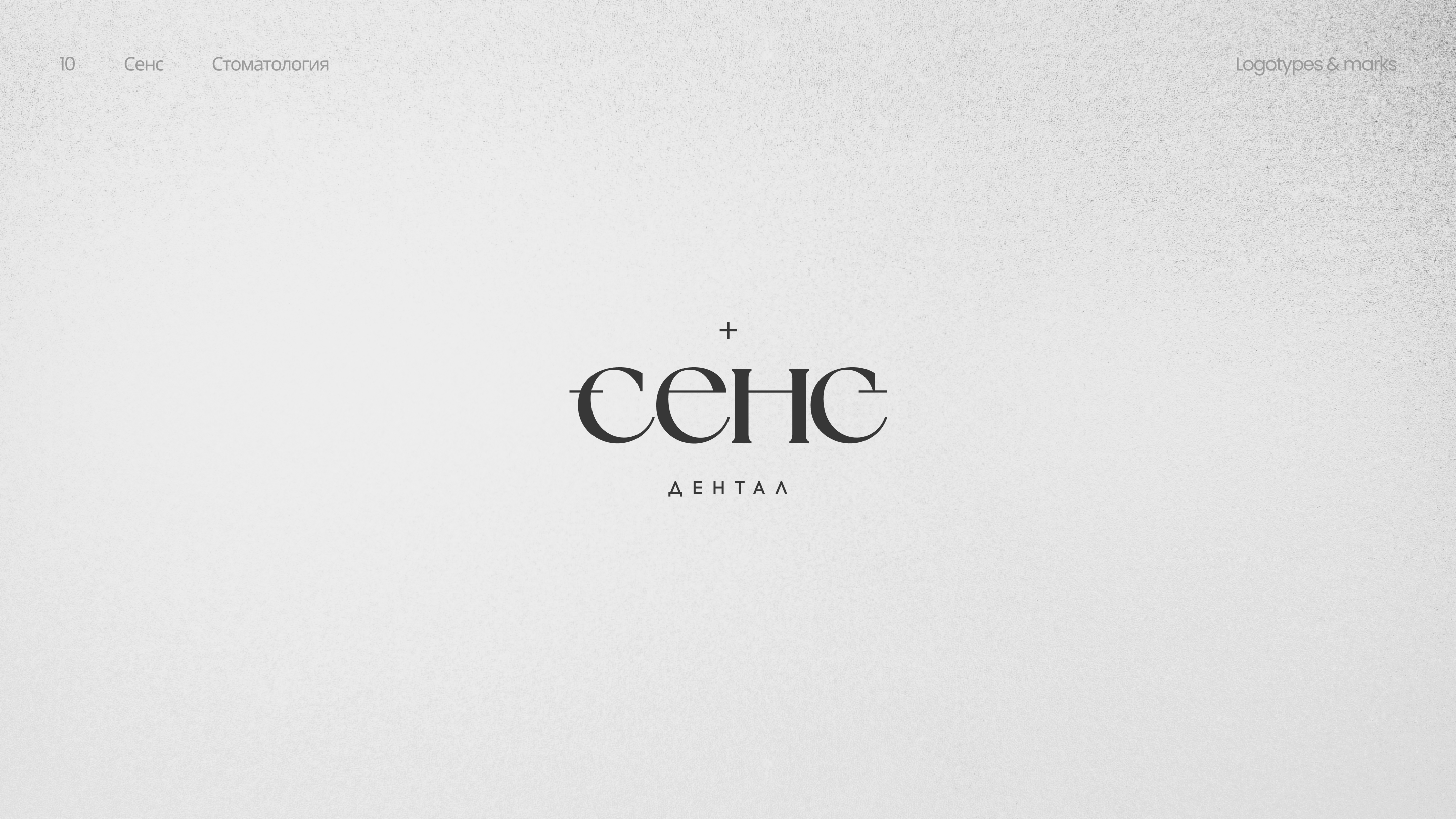 Logotypes & Marks collection — Изображение №11 — Брендинг на Dprofile