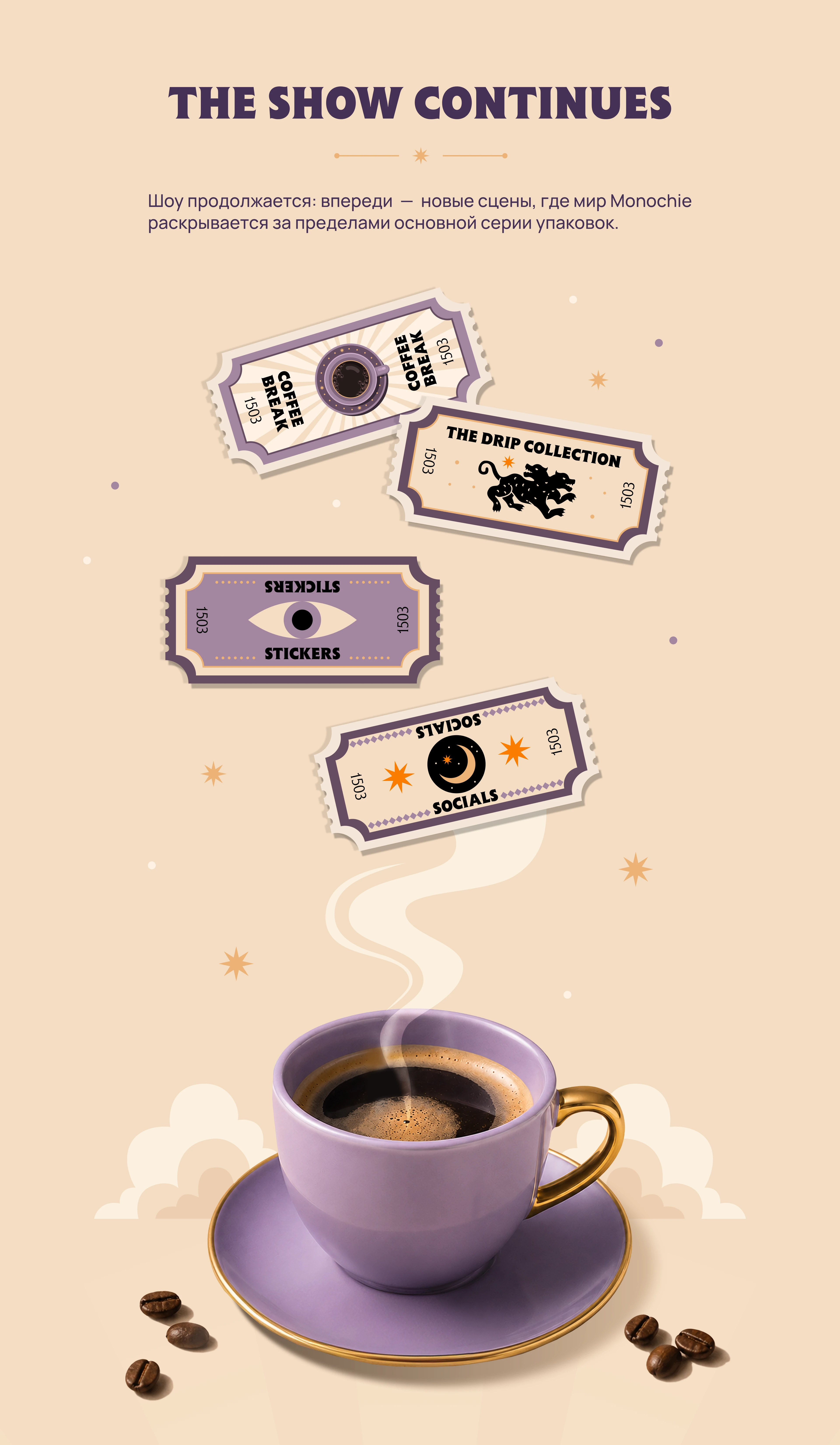 MONOCHIE | Coffee Brand Identity & Packaging — Изображение №16 — Брендинг, Иллюстрация на Dprofile