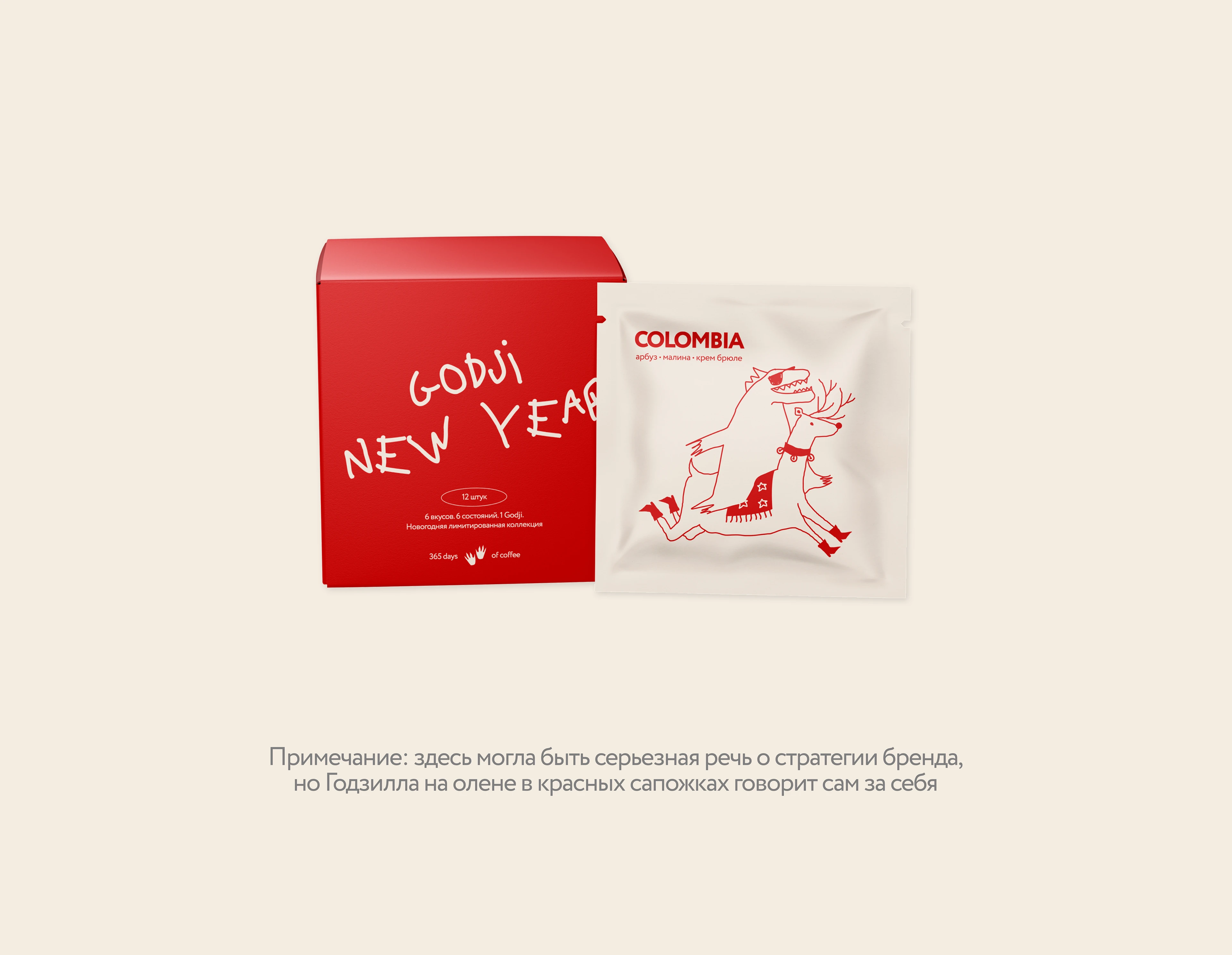 Godji | Limited Drip Collection — Изображение №5 — Брендинг на Dprofile