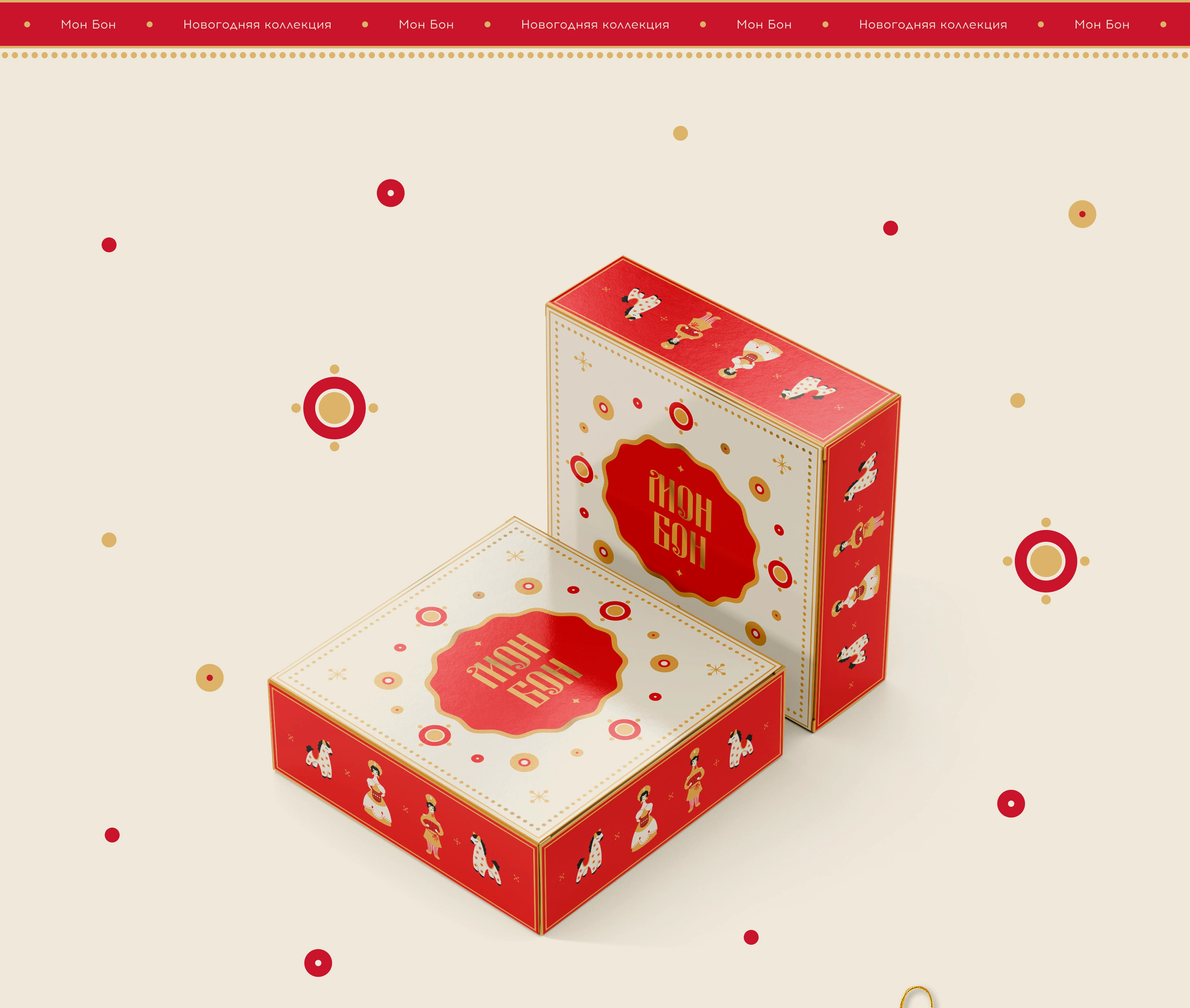 Mon Bon | Christmas gift packaging — Изображение №5 — Брендинг, Иллюстрация на Dprofile