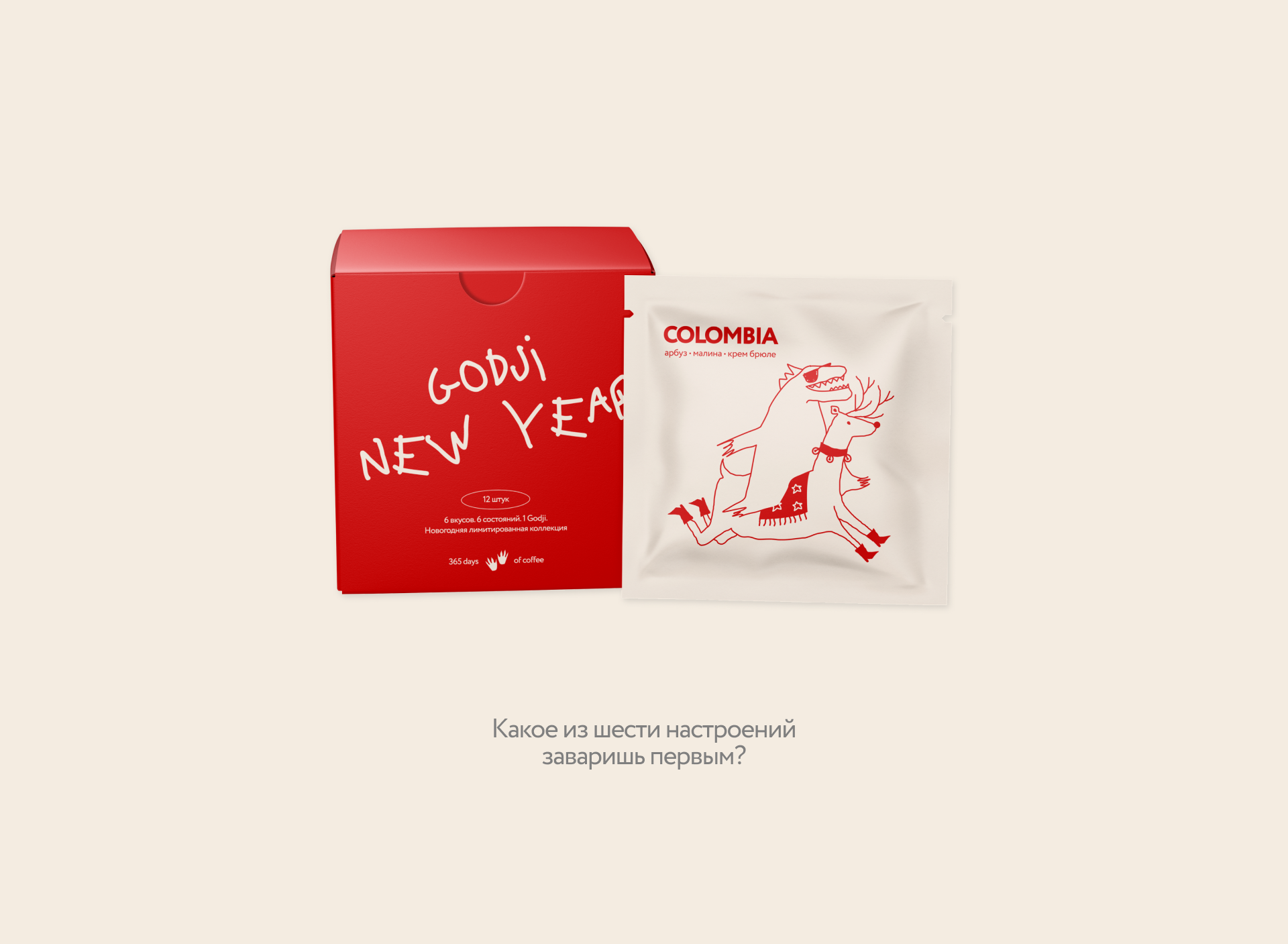 Godji | Limited Drip Collection — Изображение №7 — Брендинг на Dprofile