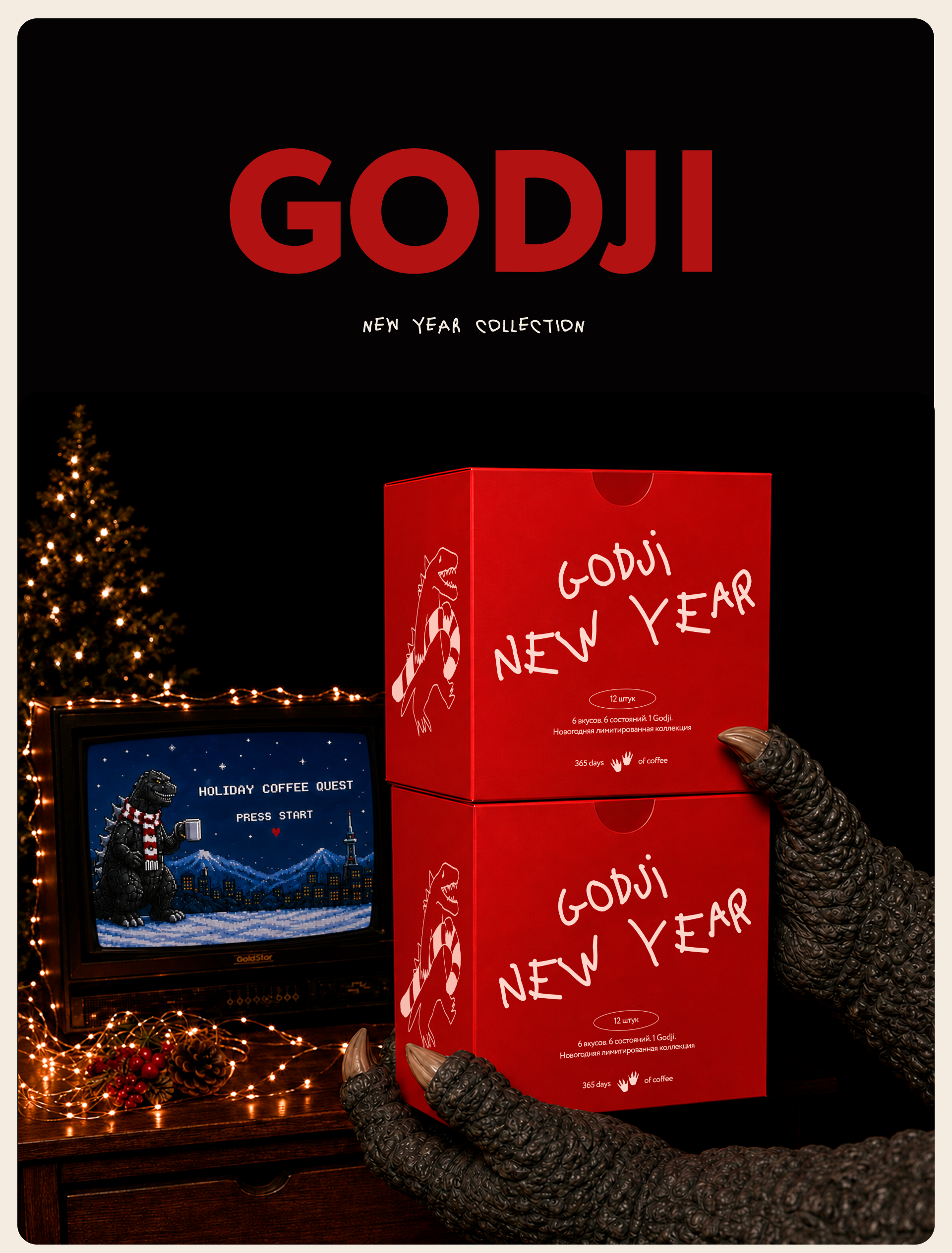 Godji | Limited Drip Collection — Изображение №1 — Брендинг на Dprofile