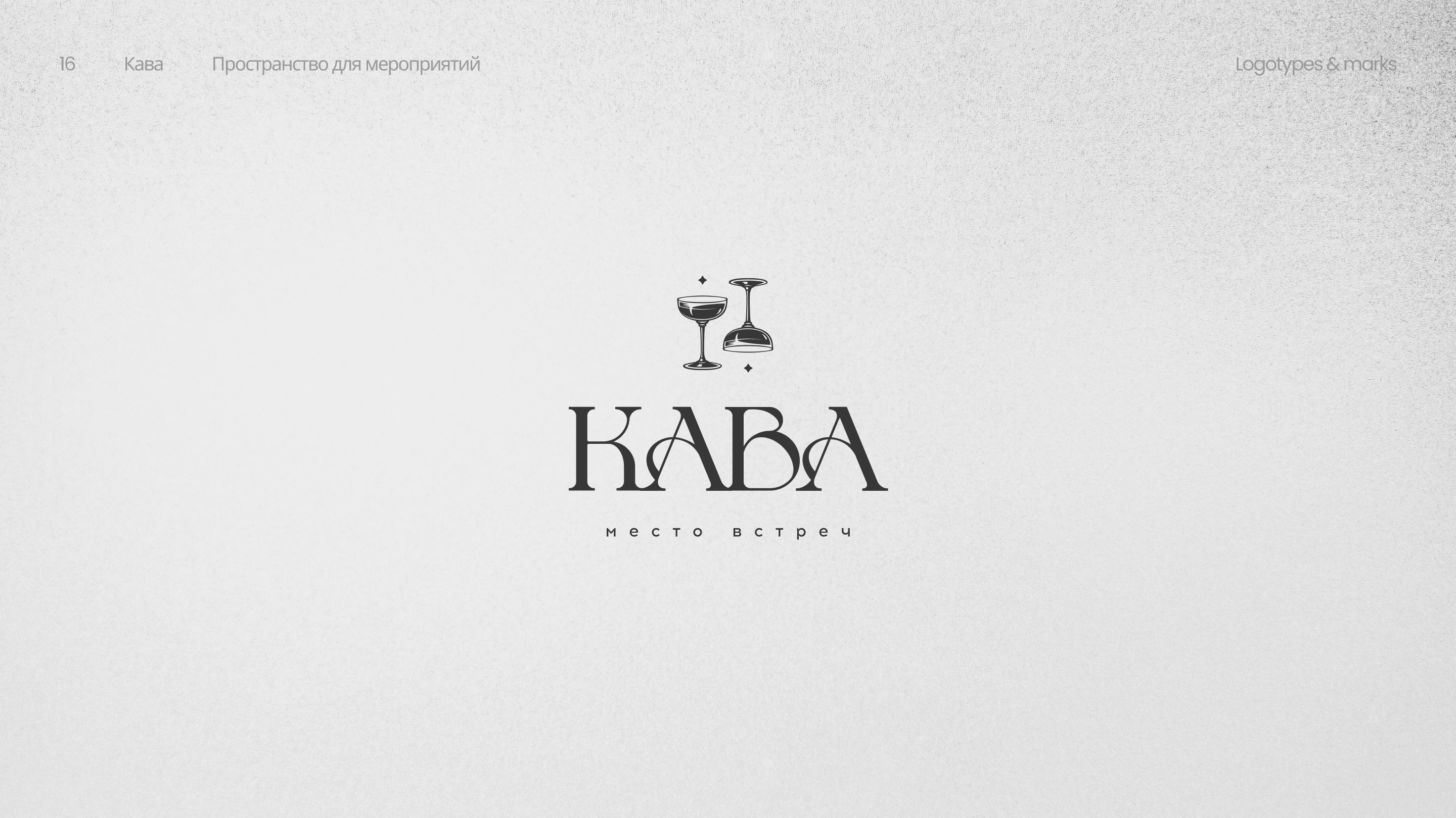 Logotypes & Marks collection — Изображение №17 — Брендинг на Dprofile