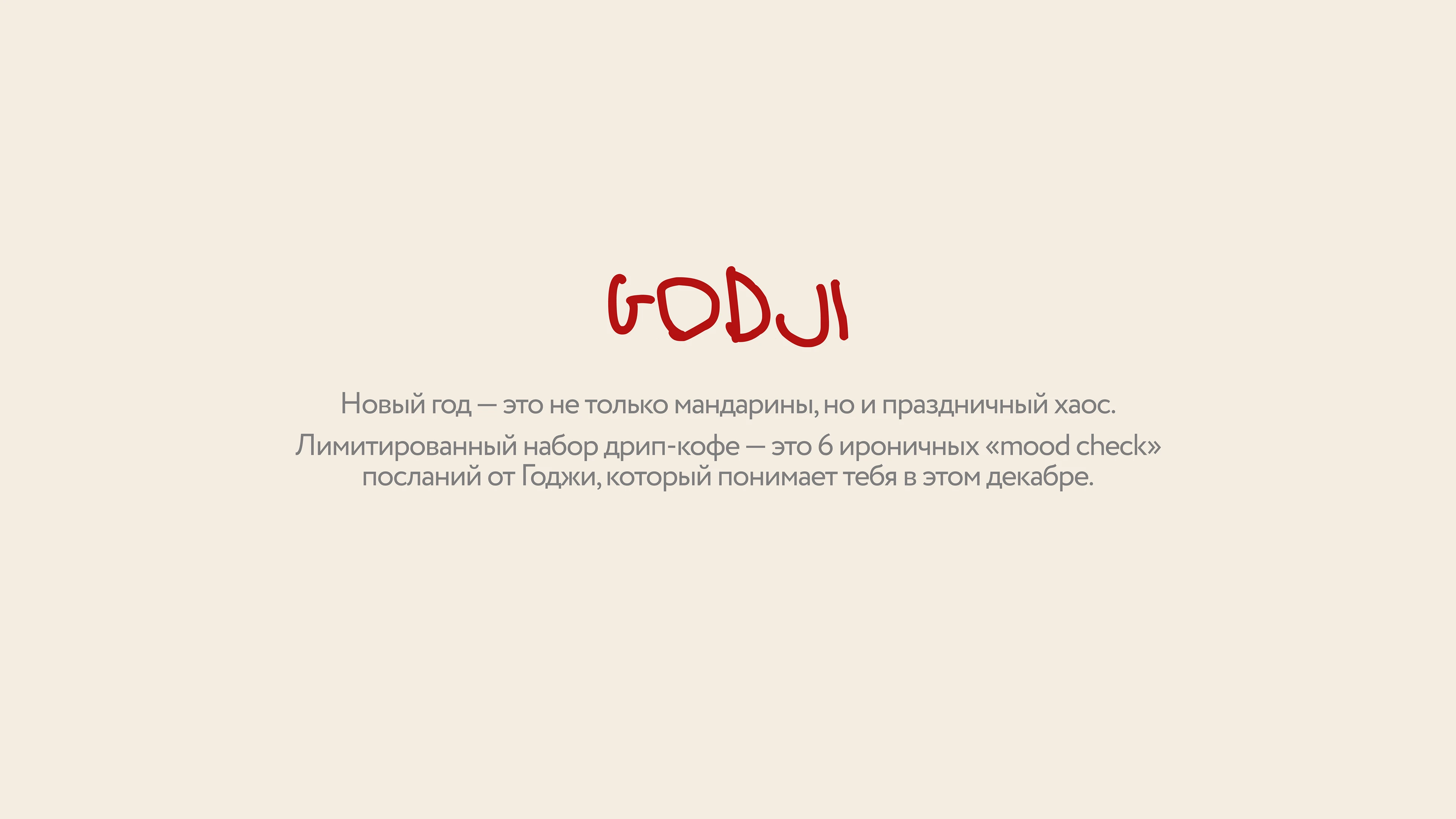 Godji | Limited Drip Collection — Изображение №2 — Брендинг на Dprofile