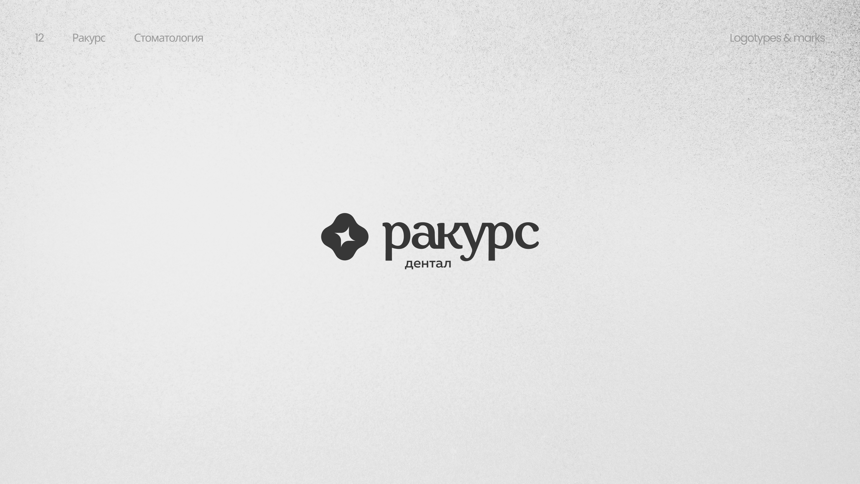 Logotypes & Marks collection — Изображение №13 — Брендинг на Dprofile