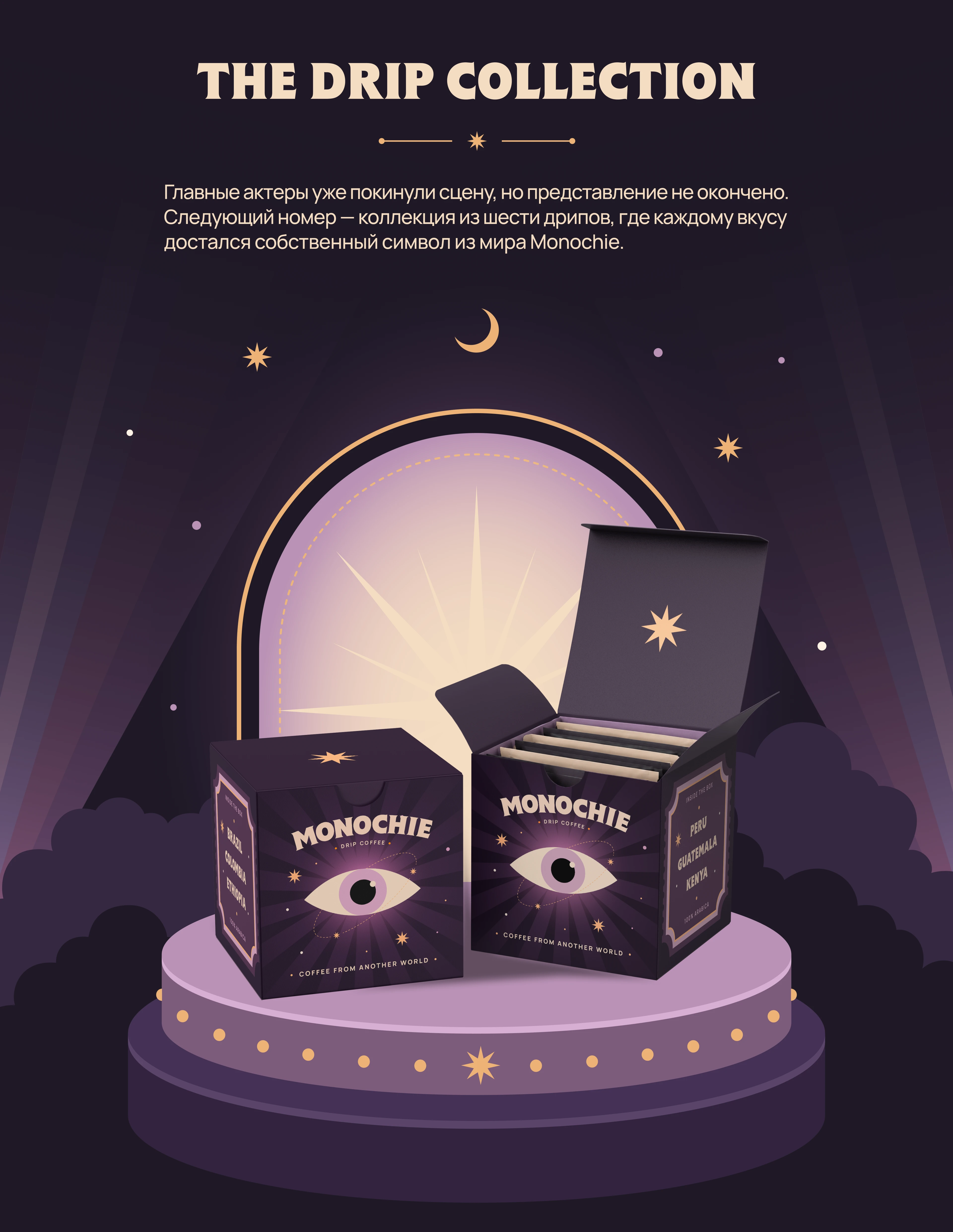 MONOCHIE | Coffee Brand Identity & Packaging — Изображение №19 — Брендинг, Иллюстрация на Dprofile