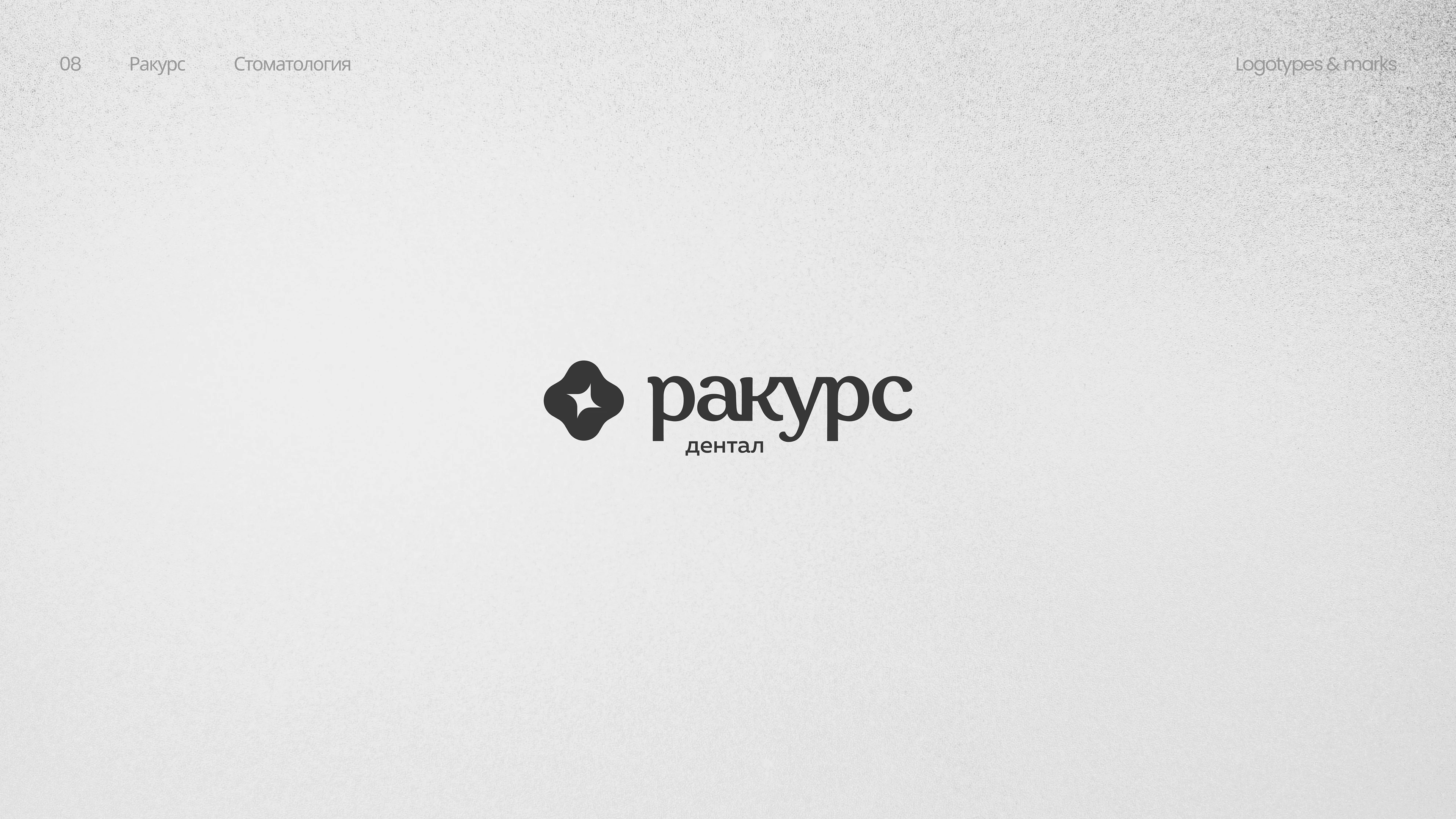 Logotypes & Marks collection — Изображение №9 — Брендинг на Dprofile