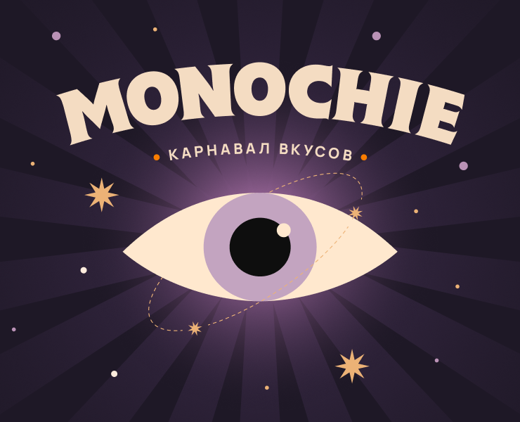 MONOCHIE | Coffee Brand Identity & Packaging — Брендинг, Иллюстрация на Dprofile