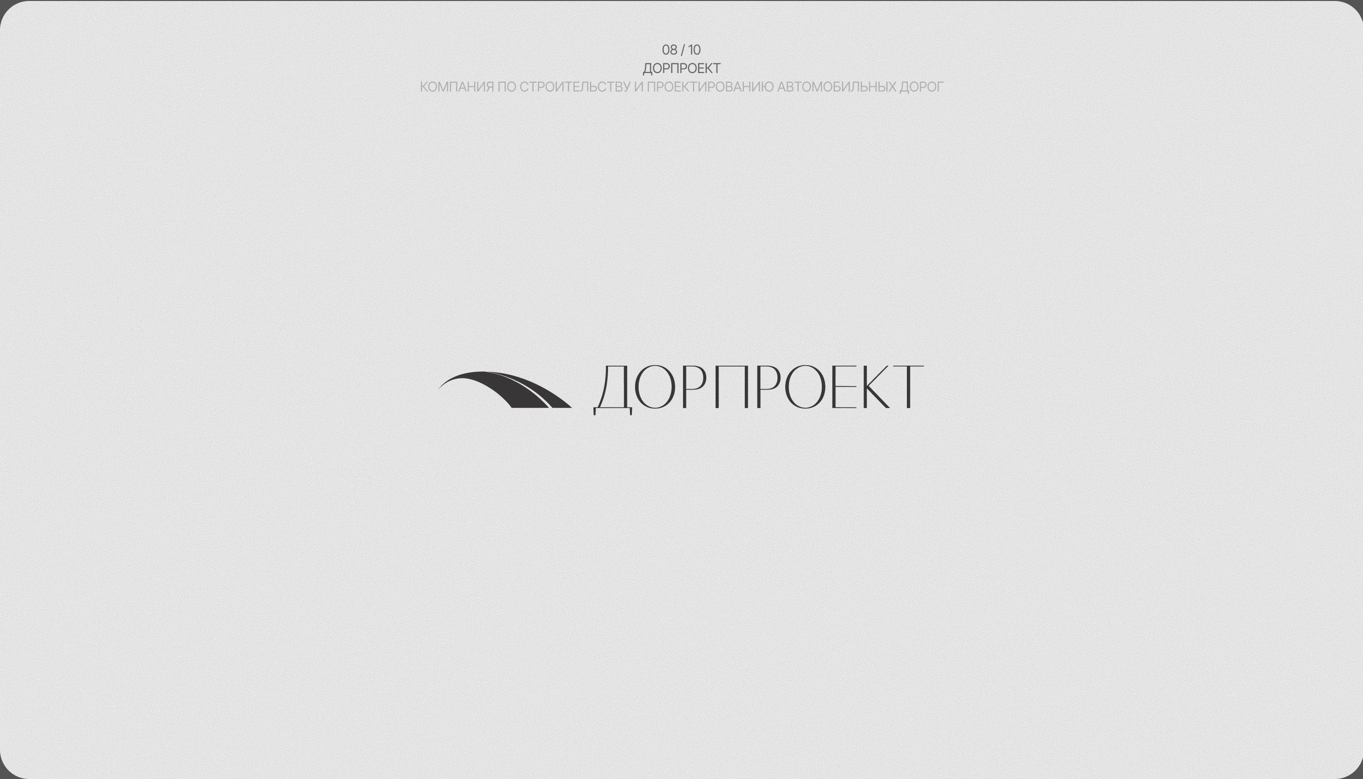 Логофолио 2025 | Logofolio 2025 — Изображение №9 — Брендинг на Dprofile