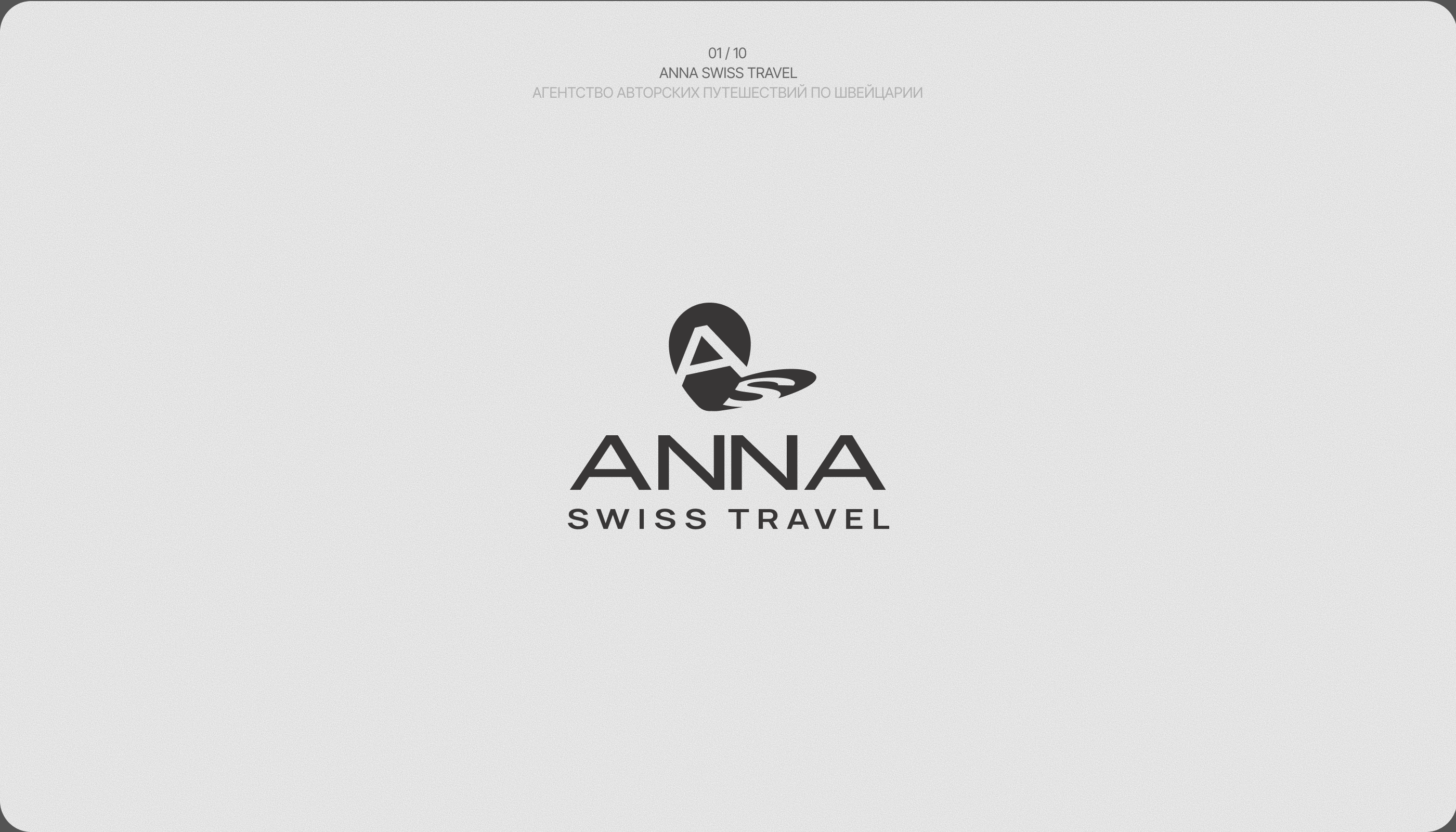 Логофолио 2025 | Logofolio 2025 — Изображение №2 — Брендинг на Dprofile