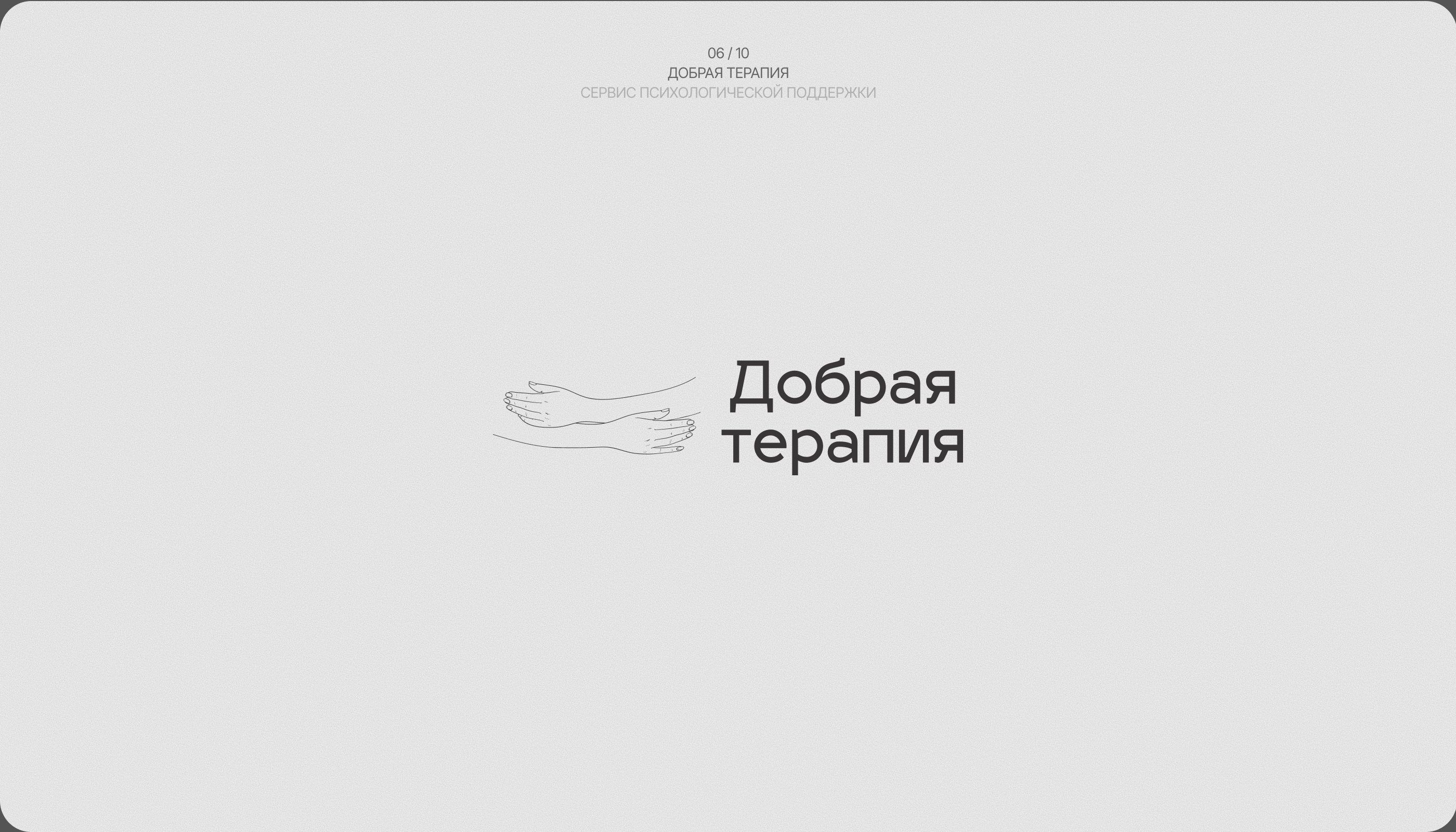 Логофолио 2025 | Logofolio 2025 — Изображение №7 — Брендинг на Dprofile