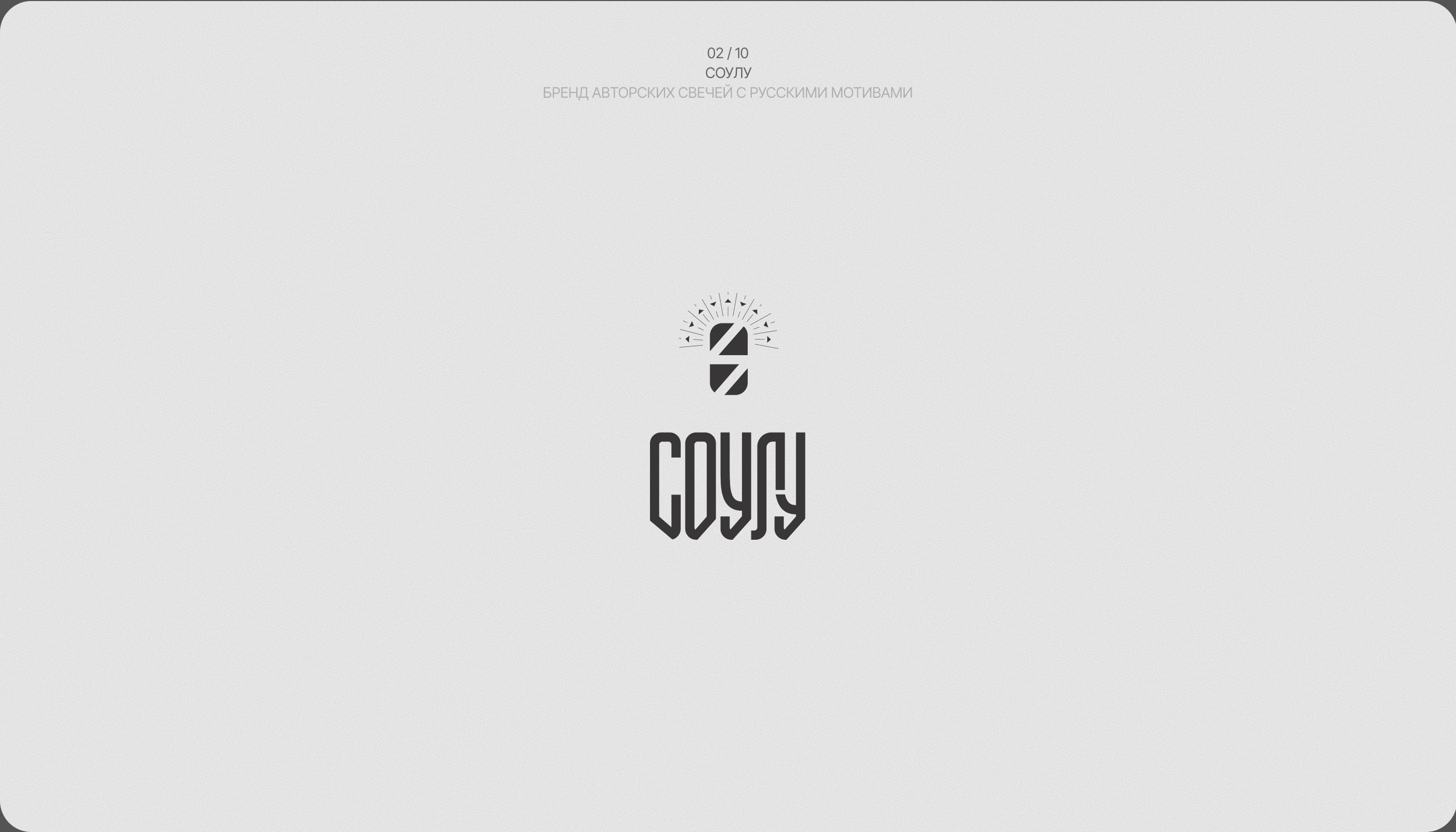 Логофолио 2025 | Logofolio 2025 — Изображение №3 — Брендинг на Dprofile