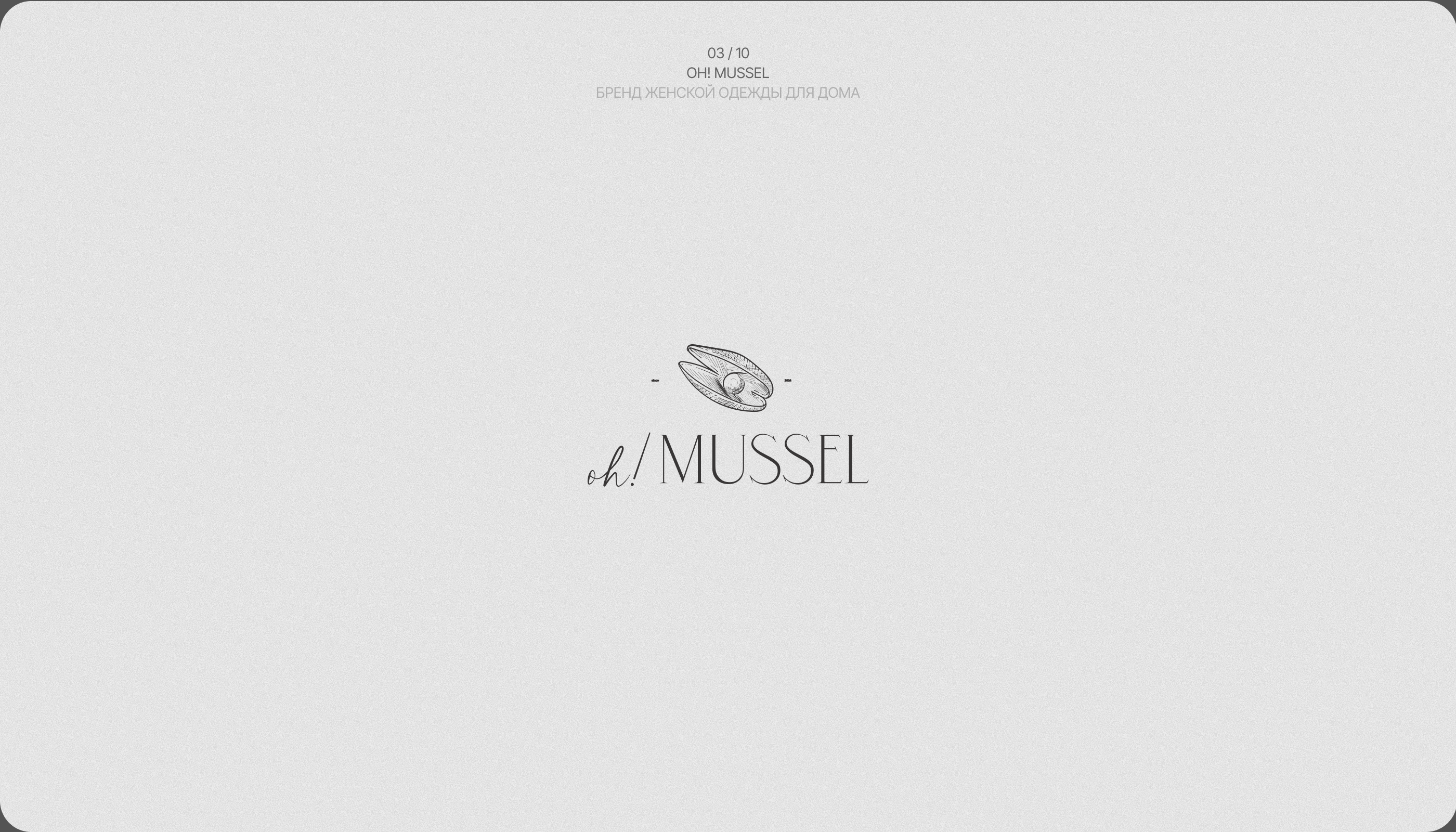 Логофолио 2025 | Logofolio 2025 — Изображение №4 — Брендинг на Dprofile