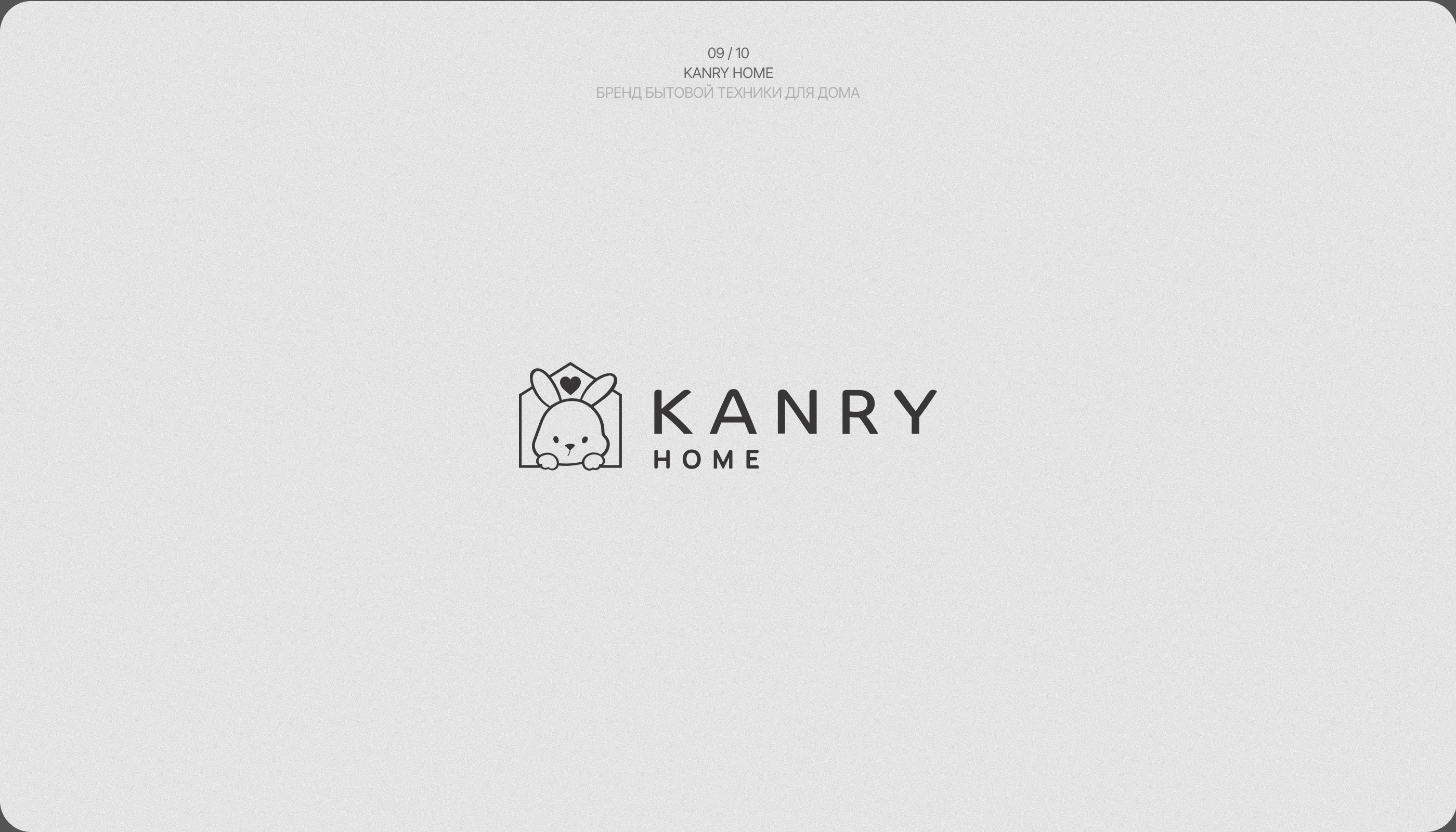 Логофолио 2025 | Logofolio 2025 — Изображение №10 — Брендинг на Dprofile