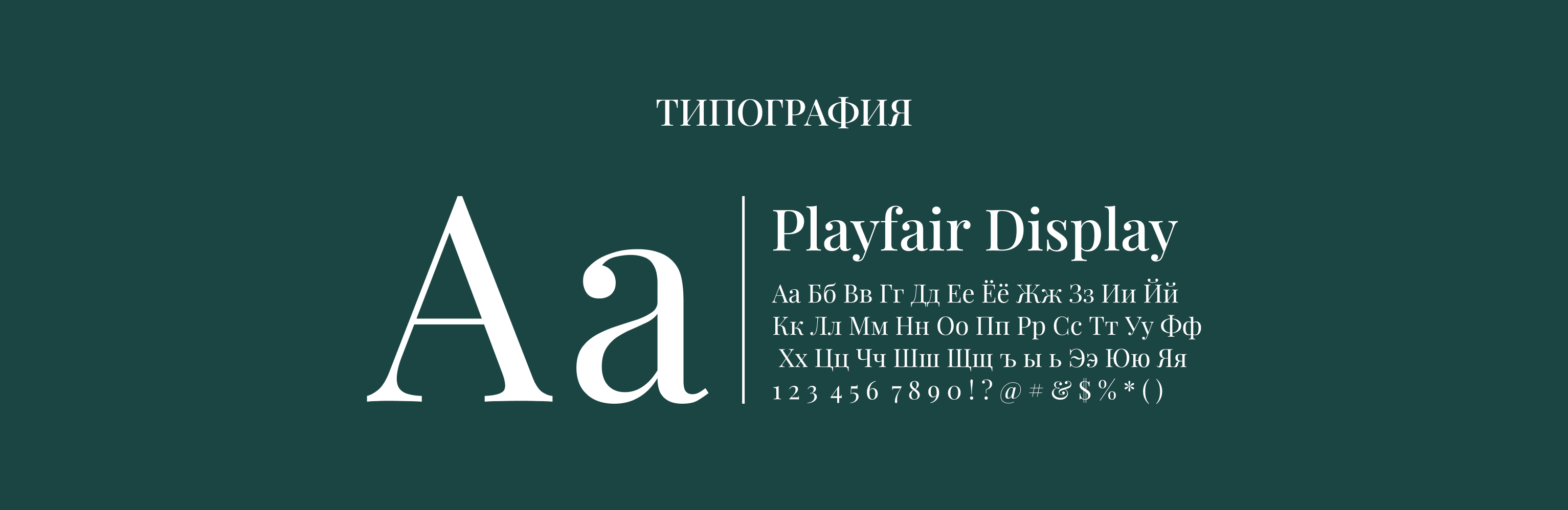 Айдентика «ЦВЕТЫ • ШАРЫ от Ольги Пчелкиной» — Изображение №3 — Брендинг, Архитектура на Dprofile