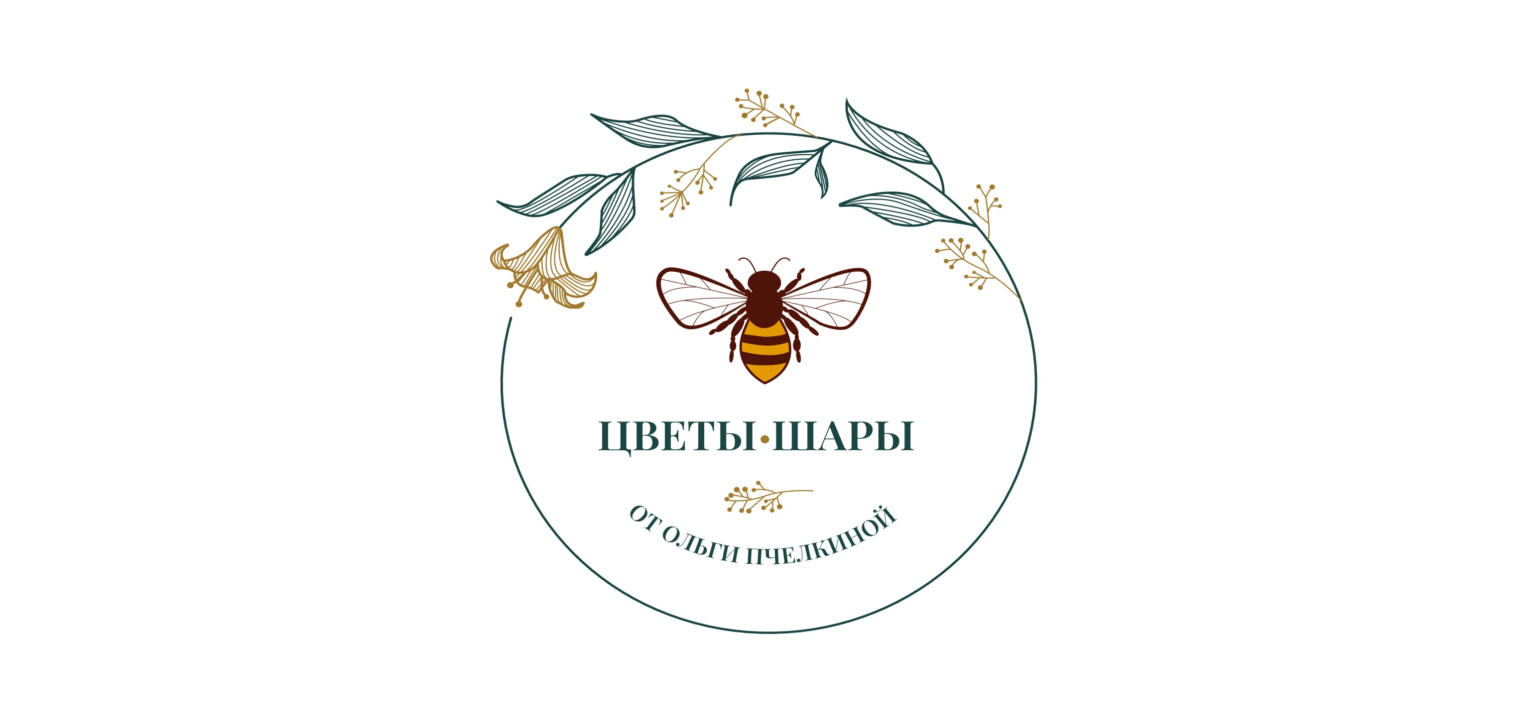 Айдентика «ЦВЕТЫ • ШАРЫ от Ольги Пчелкиной» — Изображение №2 — Брендинг, Архитектура на Dprofile