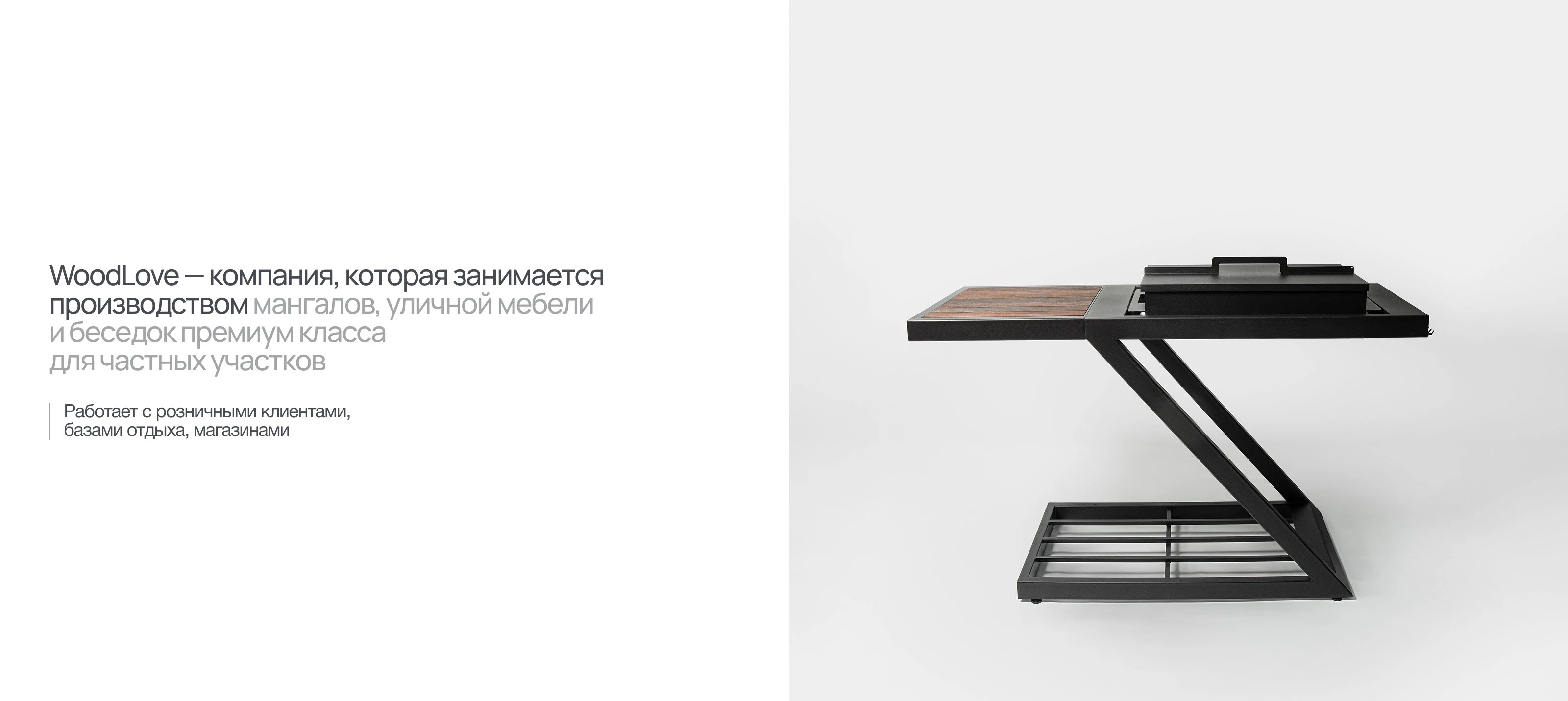 WoodLove — Website — Изображение №2 — Интерфейсы, Графика на Dprofile