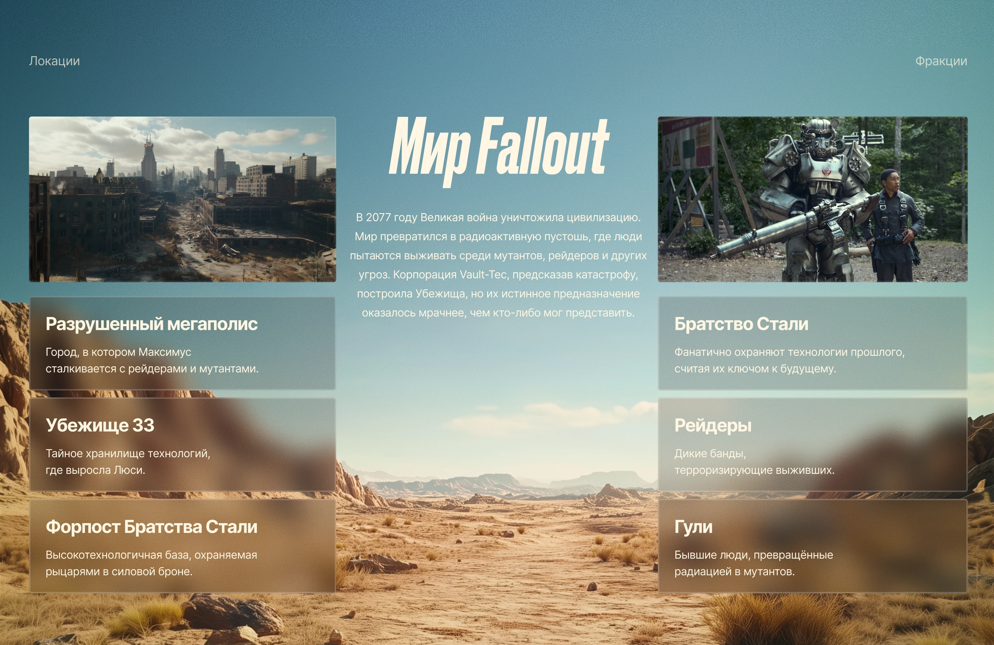 Longread | Fallout series — Изображение №5 — Интерфейсы, Иллюстрация на Dprofile
