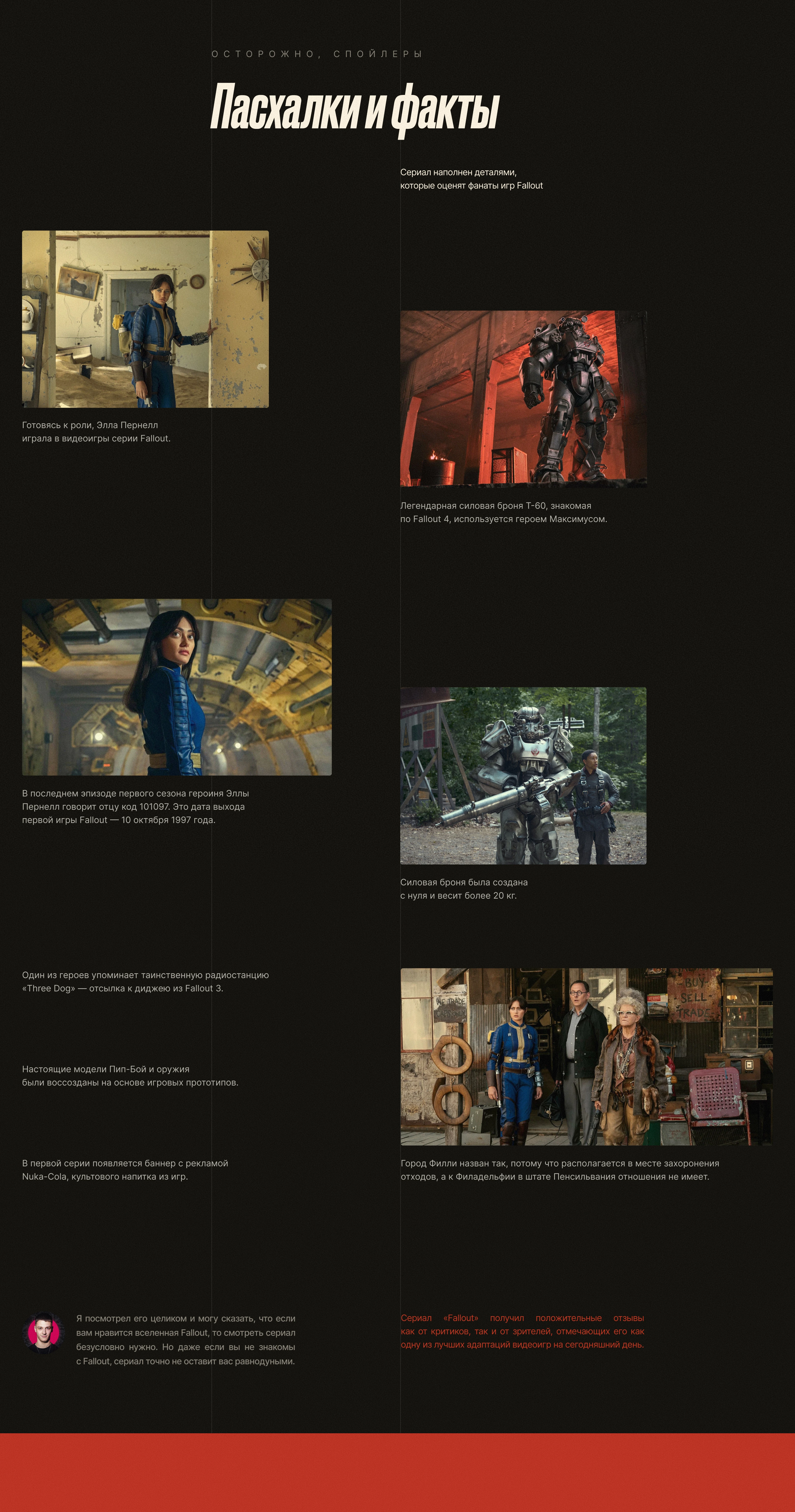 Longread | Fallout series — Изображение №7 — Интерфейсы, Иллюстрация на Dprofile