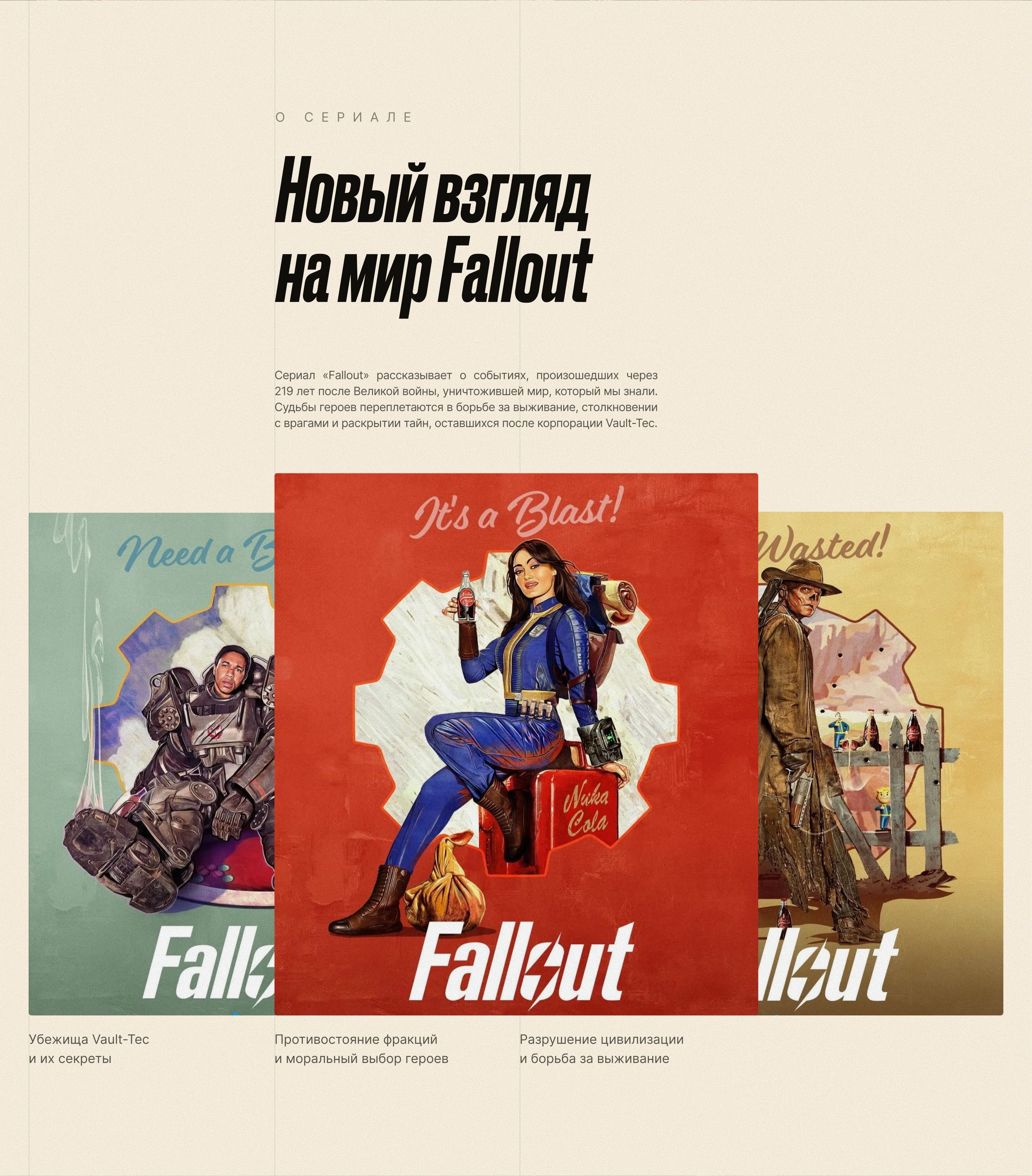 Longread | Fallout series — Изображение №2 — Интерфейсы, Иллюстрация на Dprofile