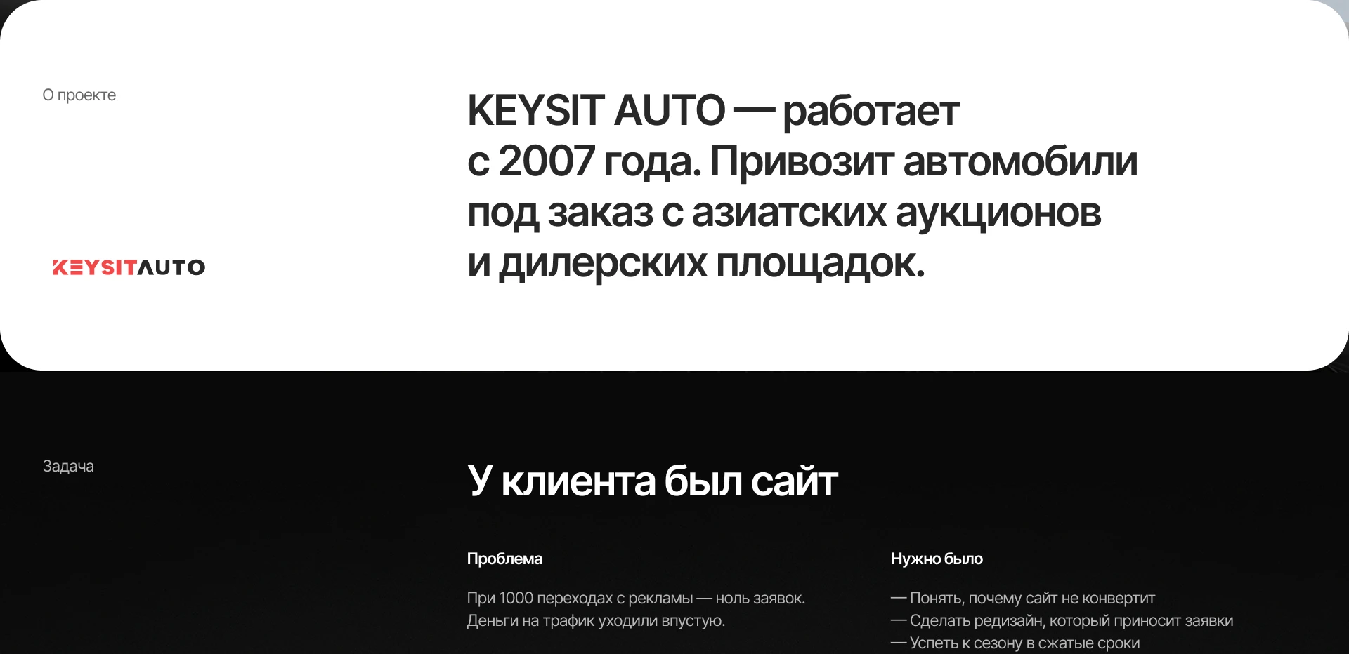 KEYSIT AUTO | Website Redesign for a Car Import Company — Изображение №2 — Интерфейсы, Анимация на Dprofile