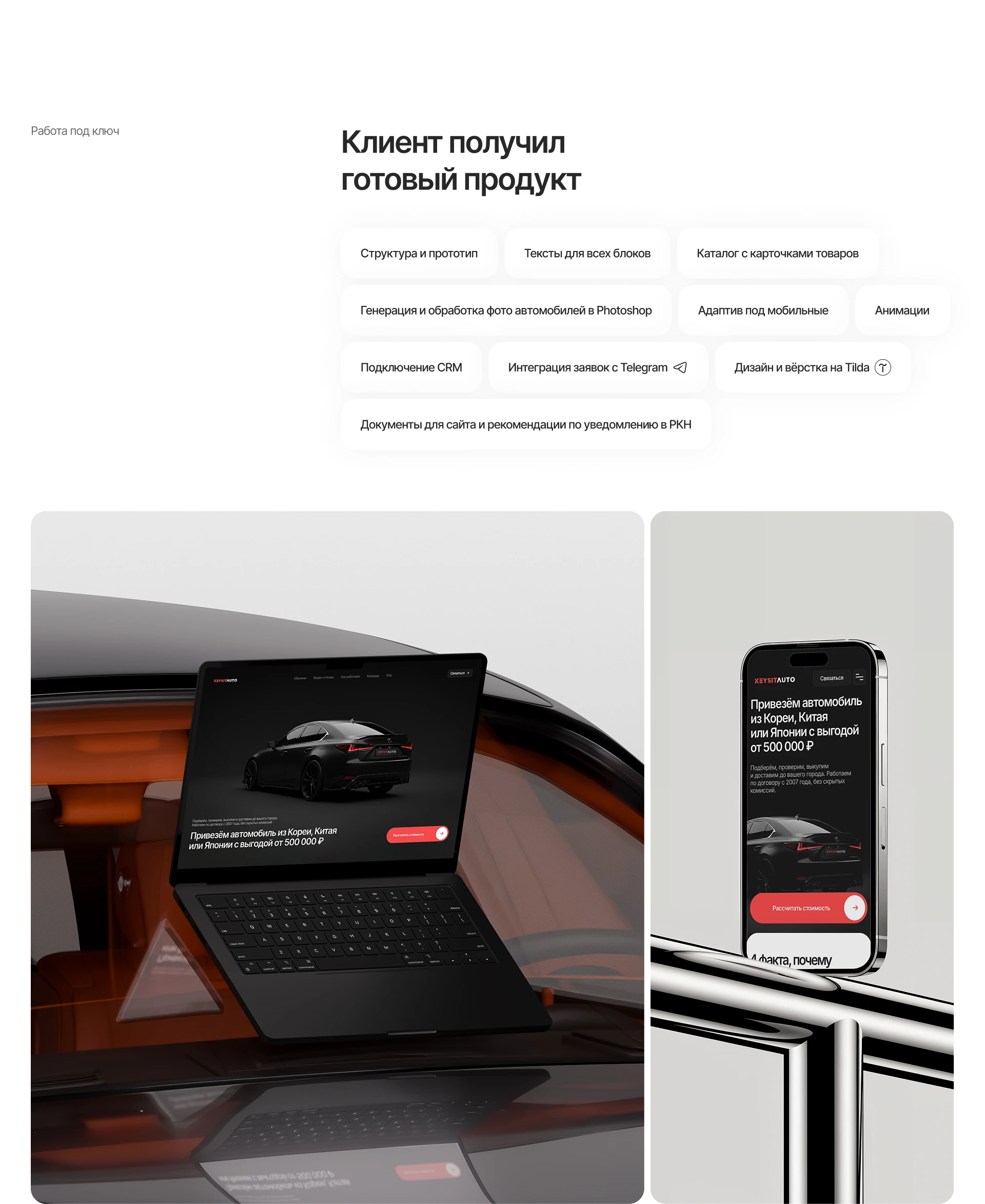 KEYSIT AUTO | Website Redesign for a Car Import Company — Изображение №6 — Интерфейсы, Анимация на Dprofile