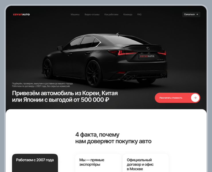 KEYSIT AUTO | Website Redesign for a Car Import Company на Dprofile