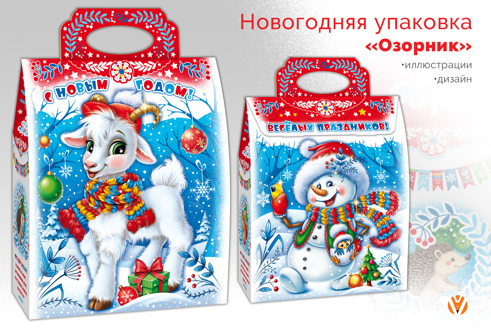 Новогодняя упаковка «Озорник» — Изображение №1 — Брендинг, Иллюстрация на Dprofile